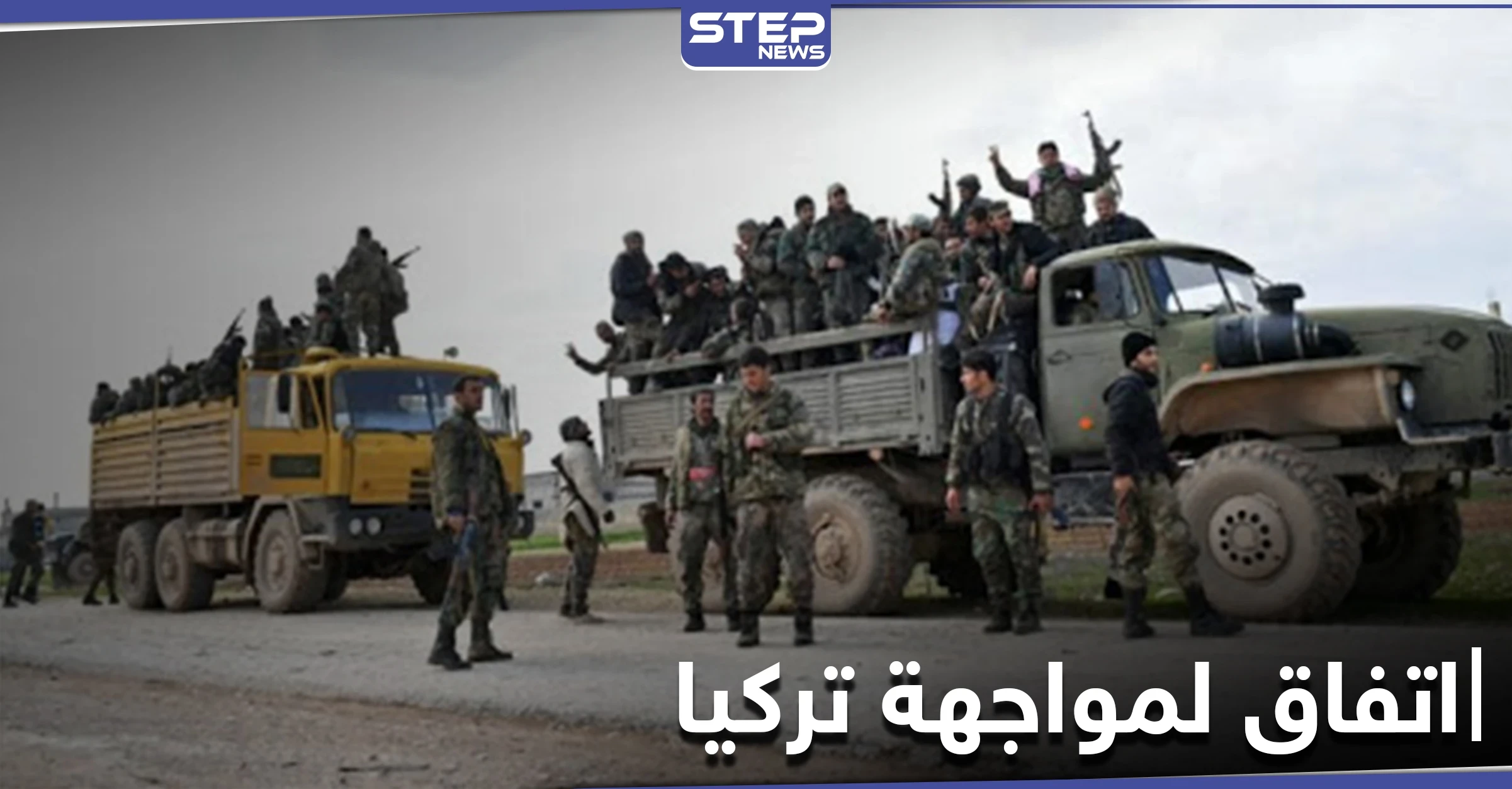 اتفاق بين ميليشيات النظام لوقف أي هجوم تركي شمال الرقة.. ومصدر يكشف تفاصيل بنوده