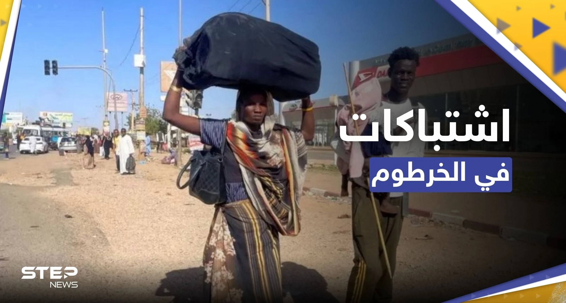 شاهد|| تجدد الاشتباكات بالخرطوم رغم الهدنة.. ودولة آسيوية ترسل أكثر من 300 جندي إلى السودان
