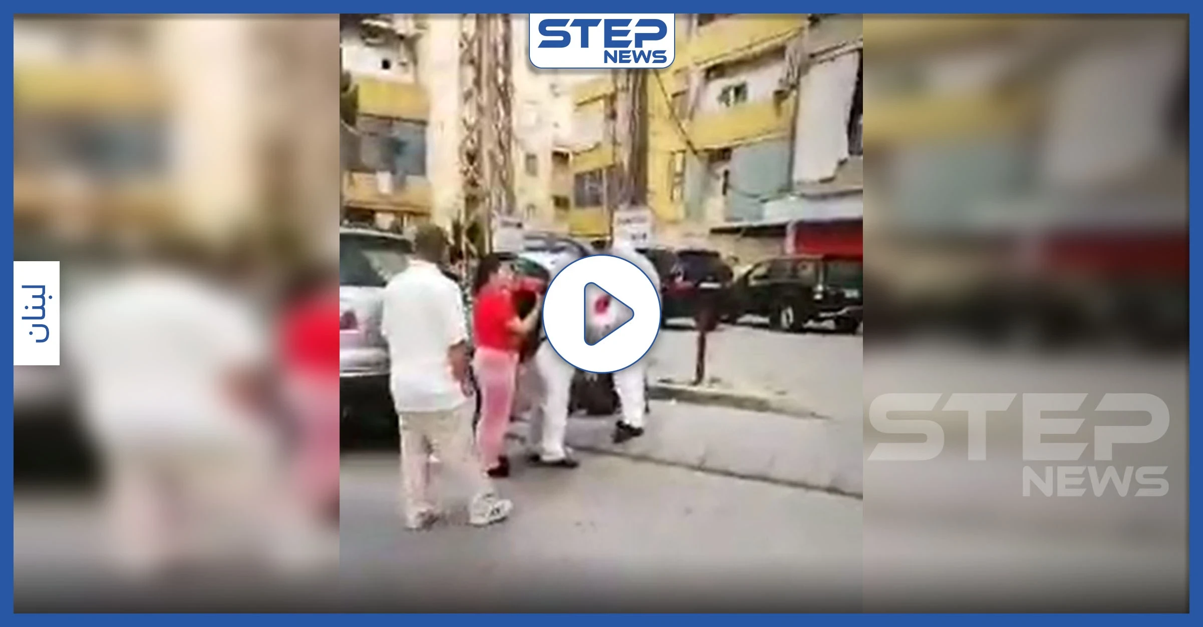 بالفيديو|| مشاهد مرعبة لتساقط مصابي الكورونا وسط الشوارع اللبنانية.. وصراخ المسعفين عليهم