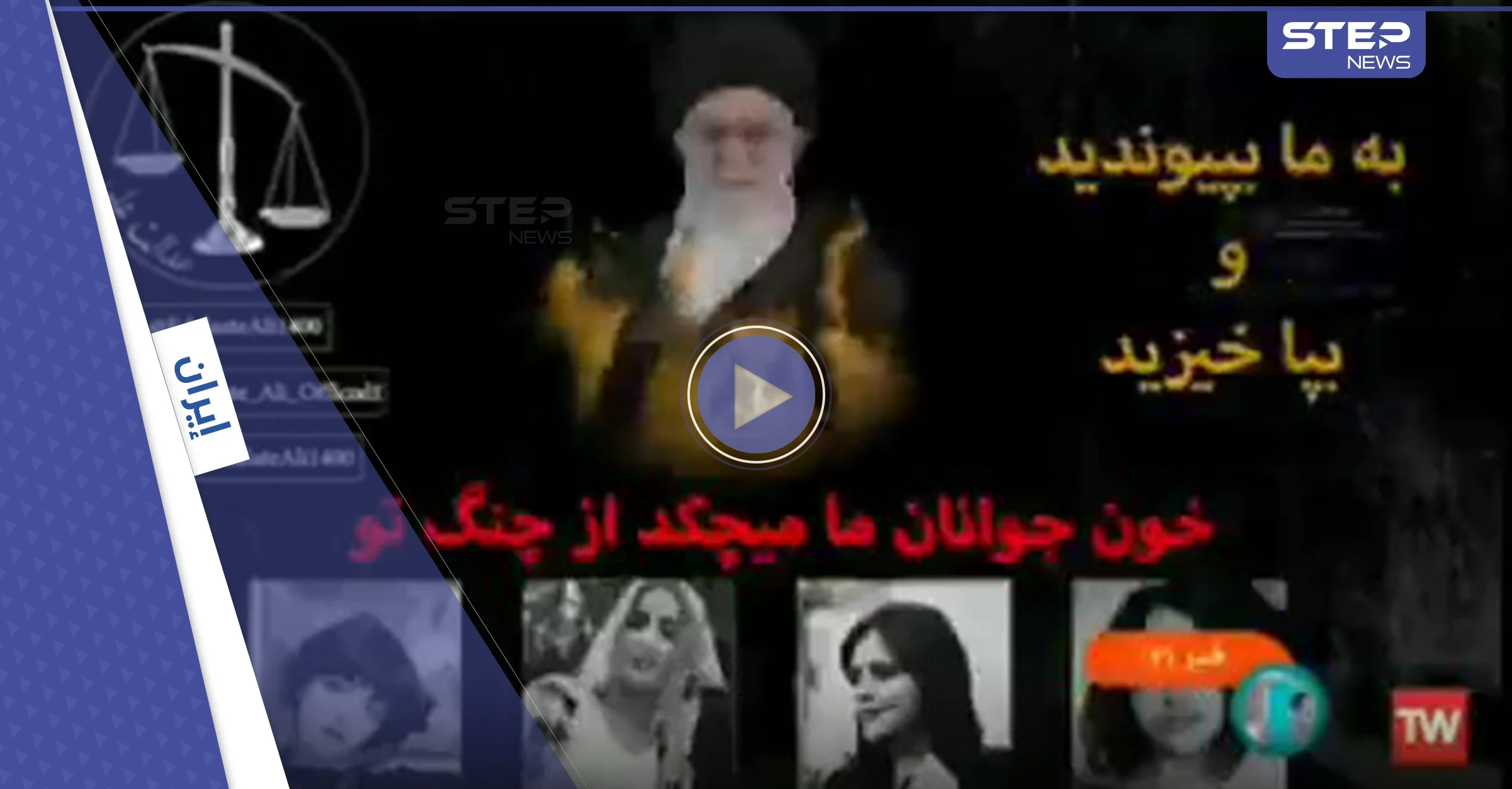 فيديو يظهر اختراقاً لـ التلفزيون الرسمي الإيراني أثناء كلمة لخامنئي