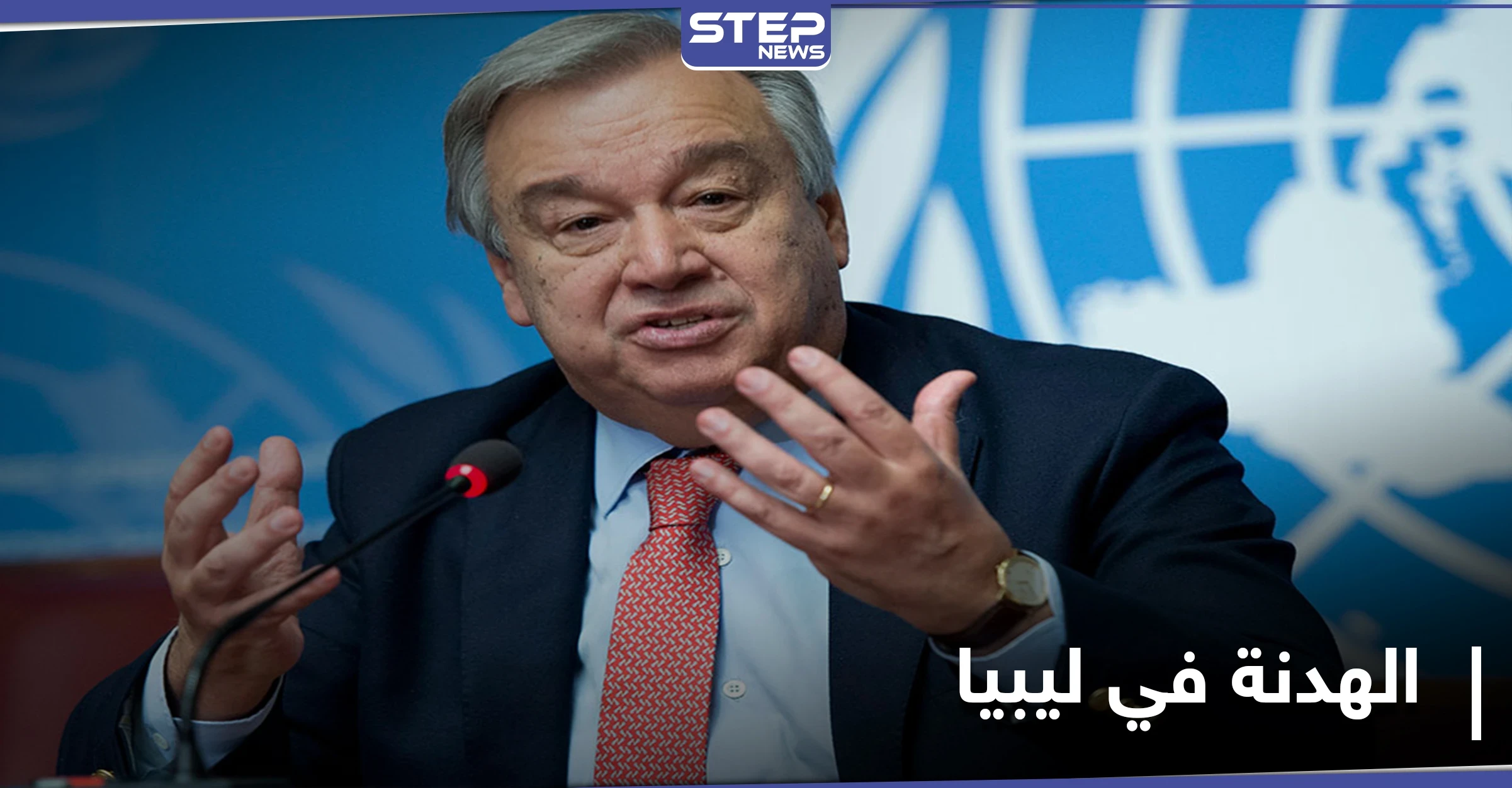بعد رفض قوات حفتر مقترح غوتيريش.. الأمم المتحدة توصي باتخاذ هذا القرار في ليبيا
