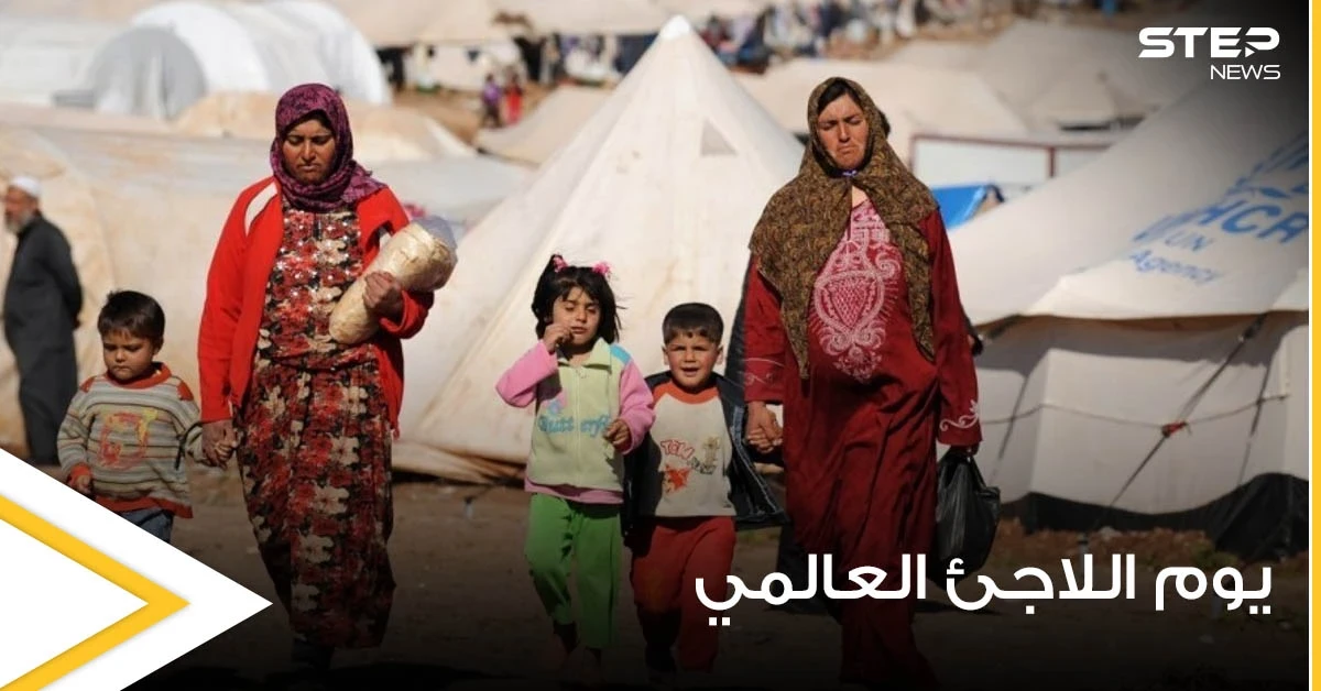 العالم يحتفل بيوم اللاجئ العالمي.. وكندا تكشف عن استقبالها مزيد من اللاجئين وتوضح التفاصيل