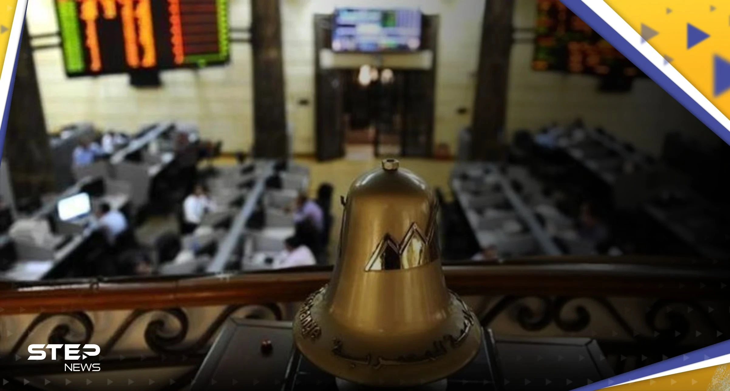بورصة مصر تعلن توقف نظام التداول مؤقتاً.. وبيان عاجل يكشف السبب