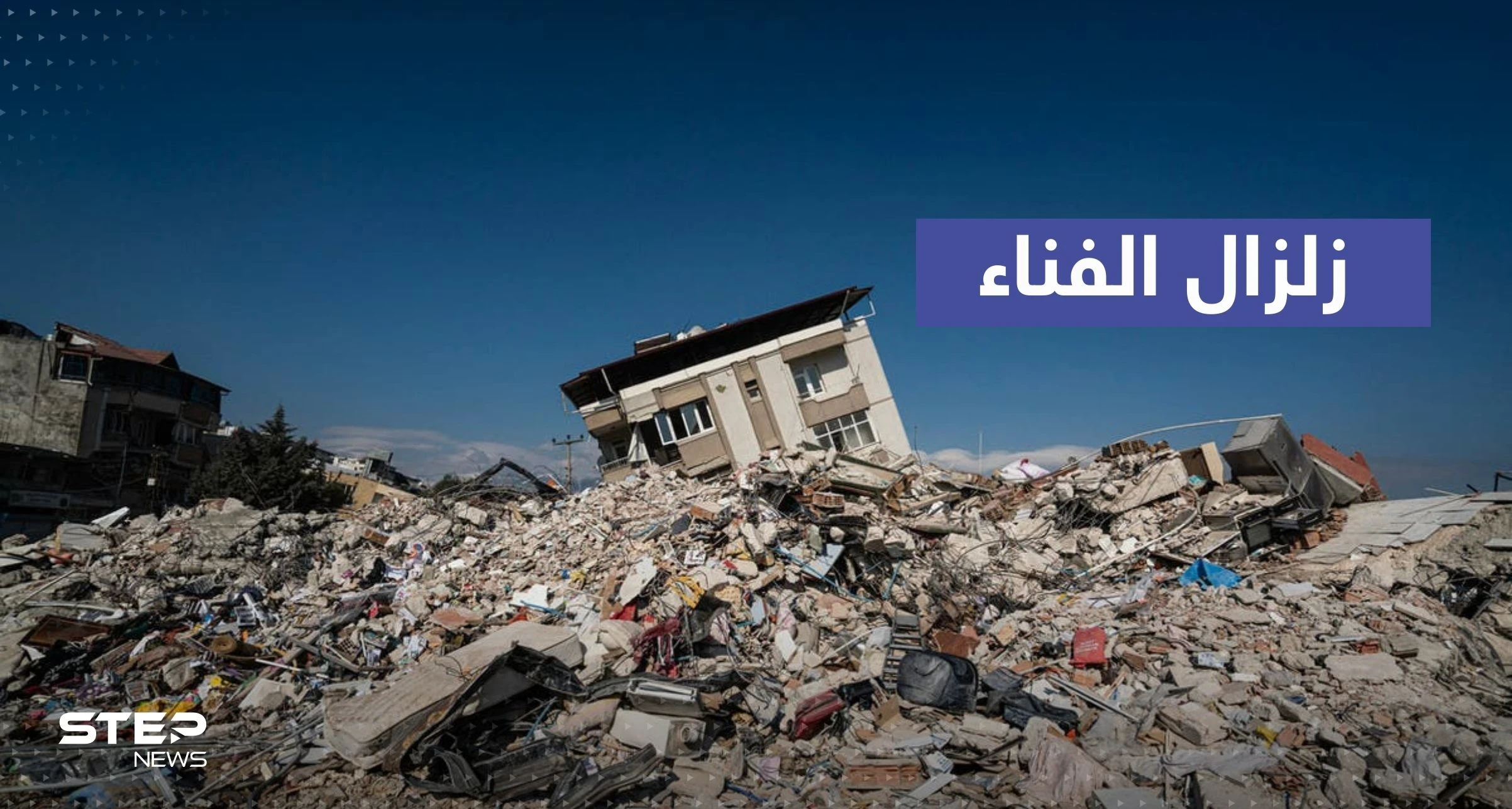 "سيمزق القشرة الأرضية"... علماء يحددون قوة "زلزال الفناء"