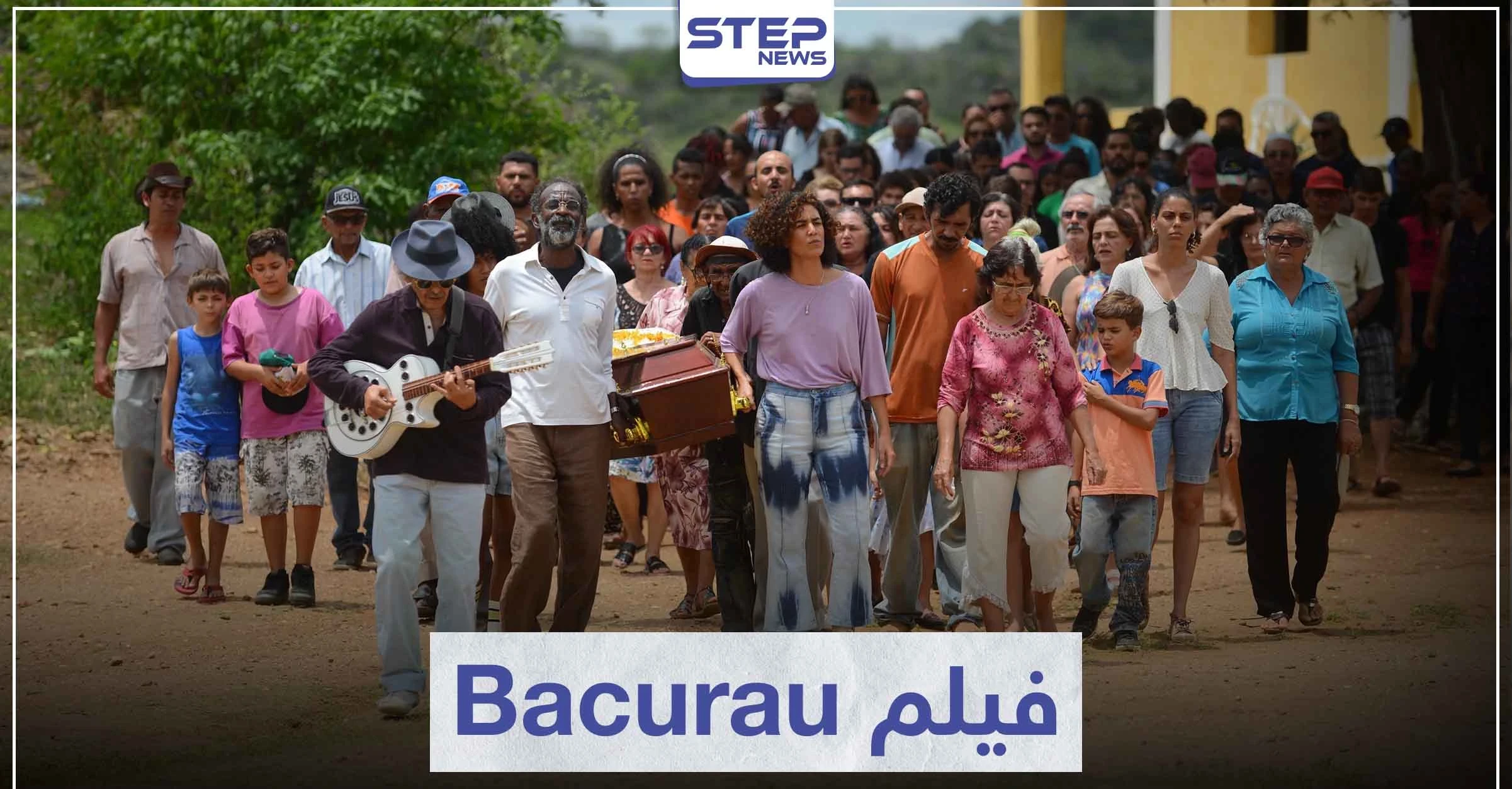قصة فيلم Bacurau لمحبي الإثارة و الغموض المرعب