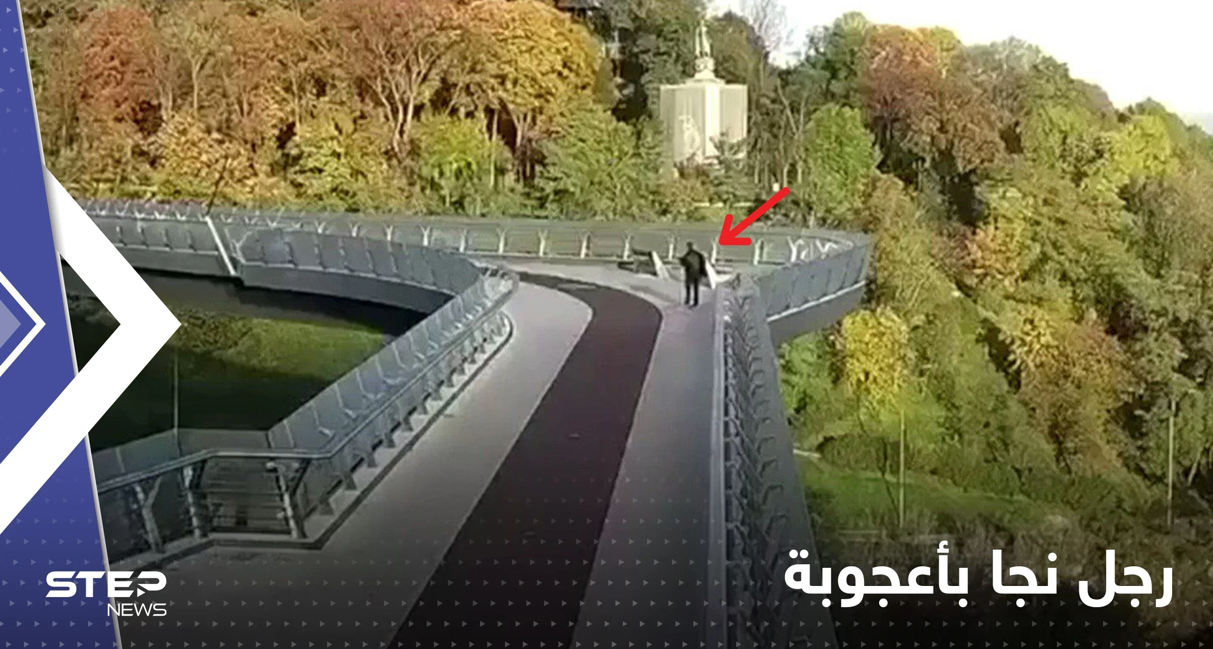 بالفيديو|| رجل نجا بأعجوبة بعد أن كان على جسر كييف لحظة القصف الروسي