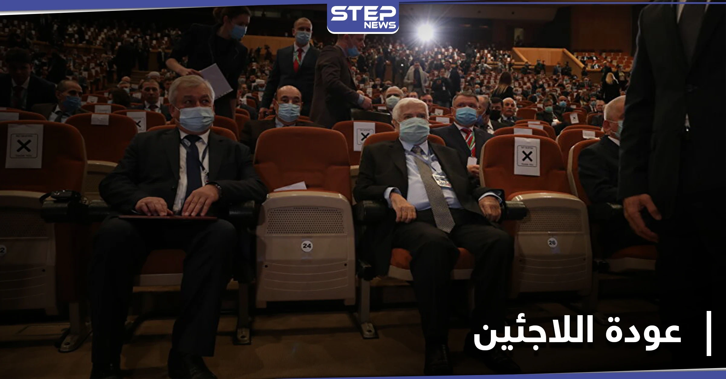 " مؤتمر عودة اللاجئين" في دمشق .. إقصاء للحقائق وذرائع روسيا والنظام السوري أمام المجتمع الدولي