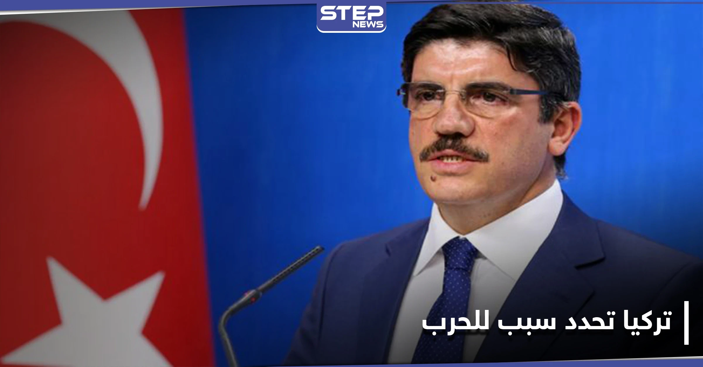 بعد اعتراض طائرات شرق المتوسط.. تركيا تحدد "سبباً كافياً للحرب"