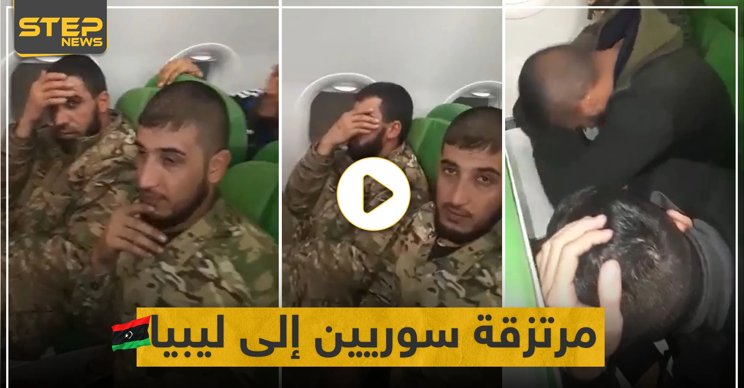 شاهد بالفيديو|| عناصر من "المرتزقة" السوريين يخفون وجوههم خجلاً أثناء نقلهم بطائرة للقتال في ليبيا
