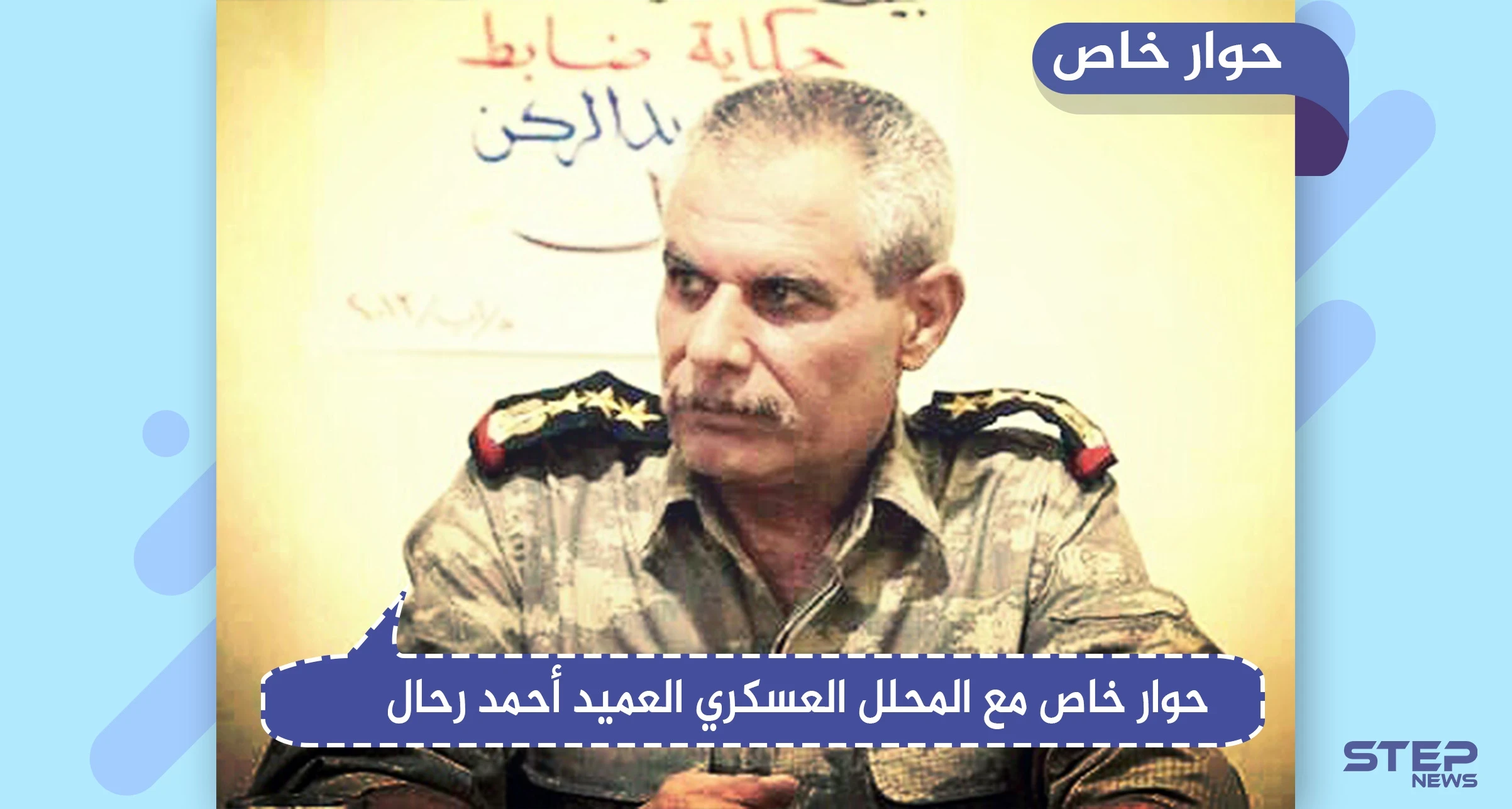محلل عسكري يكشف لـ"ستيب" أسباب السقوط السريع لجبهات شرقي إدلب.. وسلاح نوعي وصل للمنطقة!