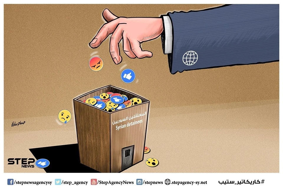 المعتقلون السوريون