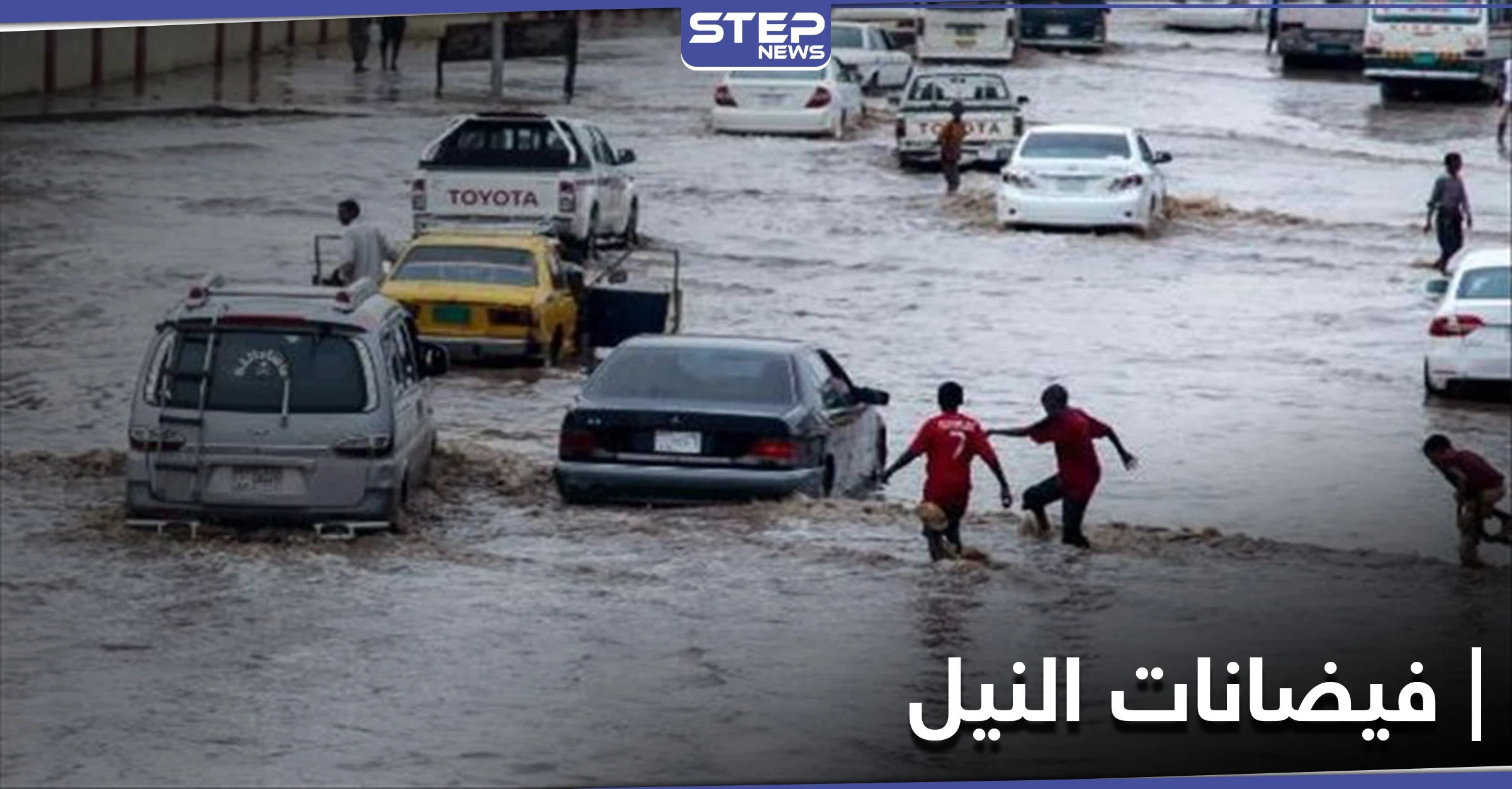8 وفيات بمرض جديد في السودان ناتج عن فيضانات النيل