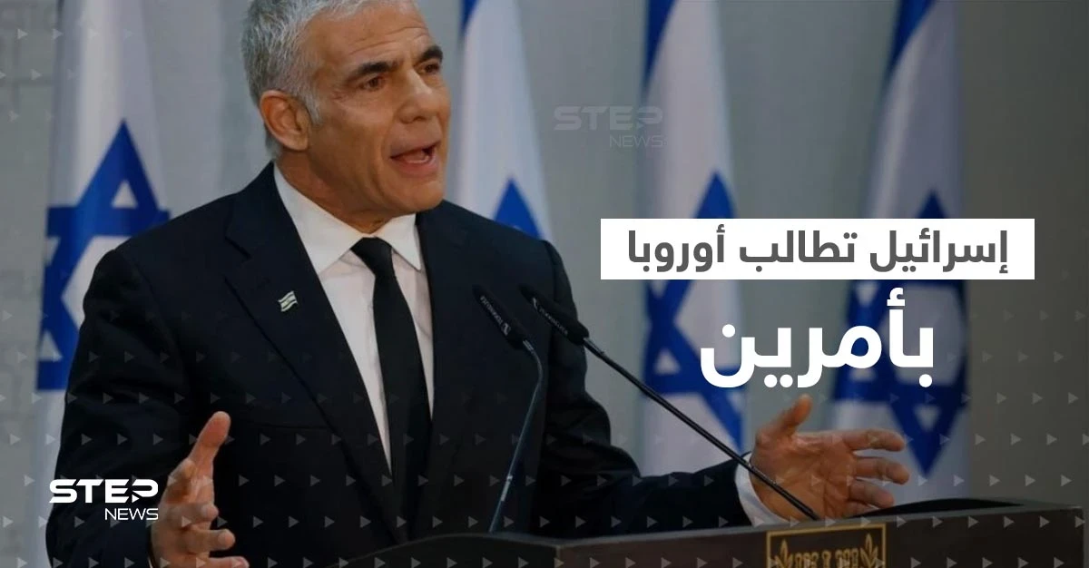 إسرائيل تطالب أوروبا بأمرين.. وترفض خططاً أمريكية تخص النووي مع إيران