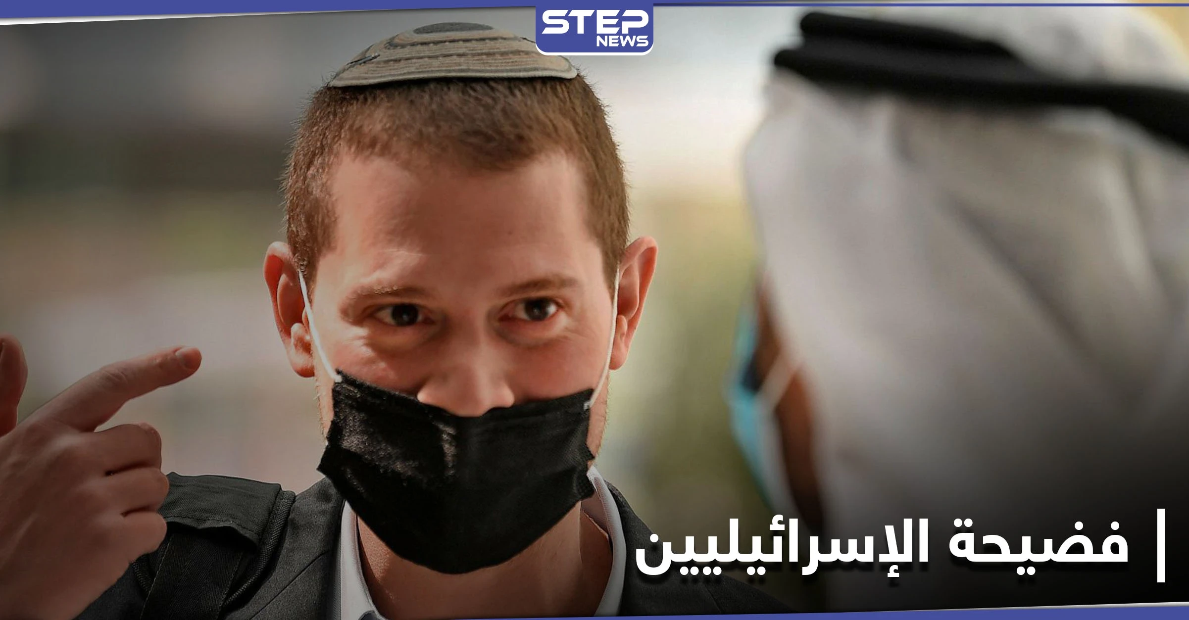 "تصرفاتهم مخجلة".. صحيفة عبرية تفضح ما يقوم به السياح الإسرائيليين في الإمارات