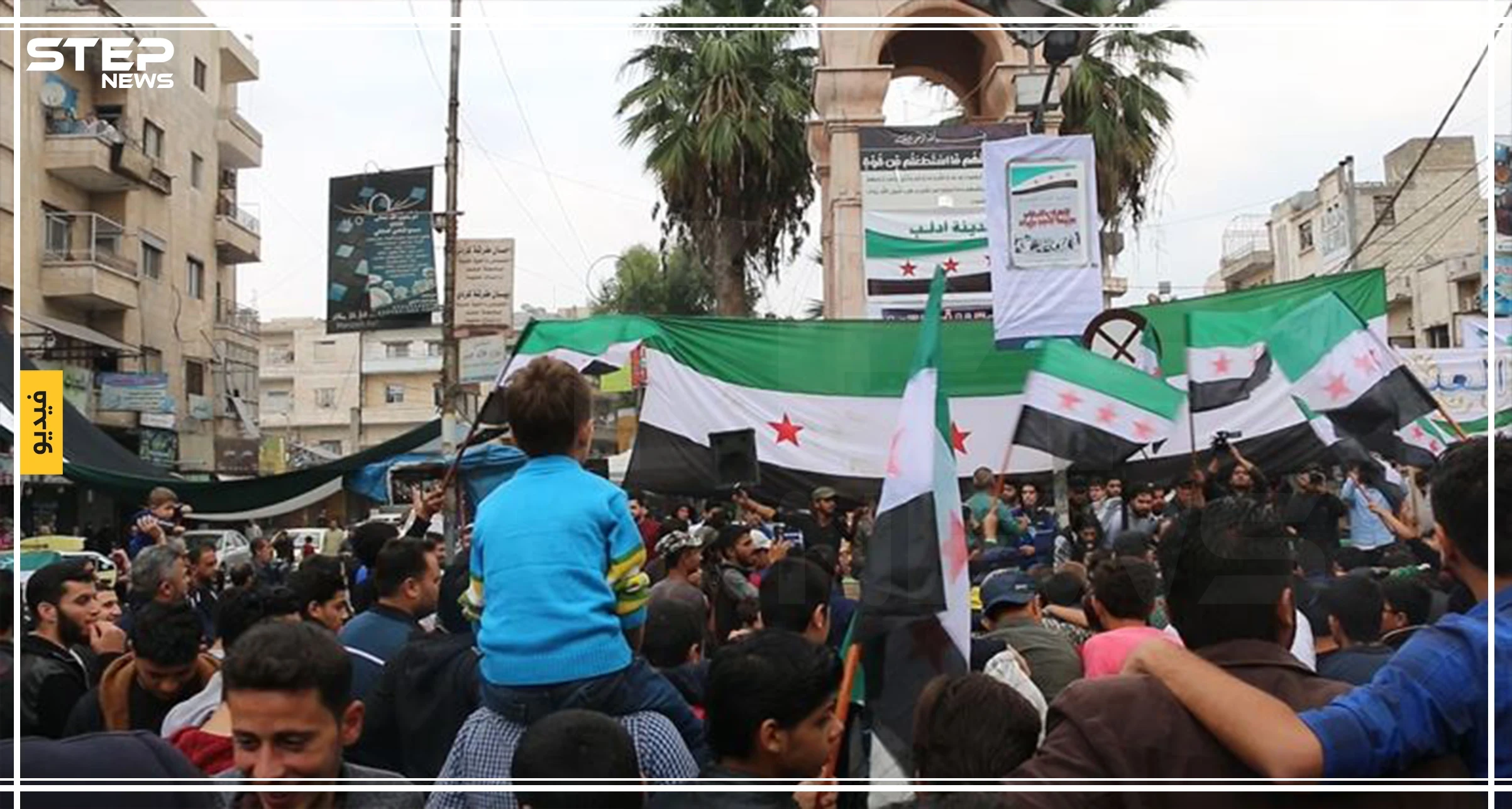 عدسة ستيب ترصد مظاهرة مدينة إدلب بجمعة التطرف والإرهاب صنيعة الأسد وإيران
