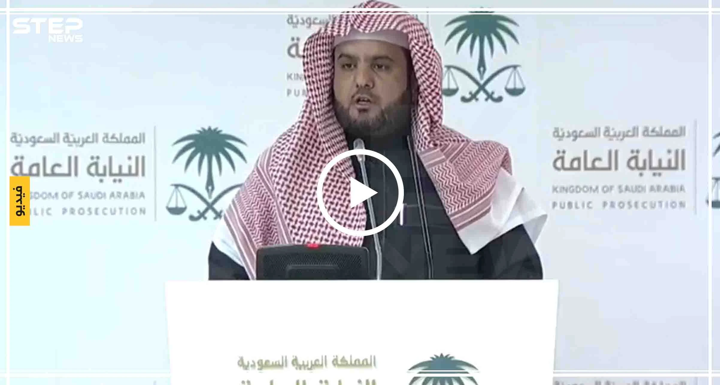 النيابة العامة السعودية تصدر حكماً بحق 5 متهمين في قضية خاشقجي (فيديو)