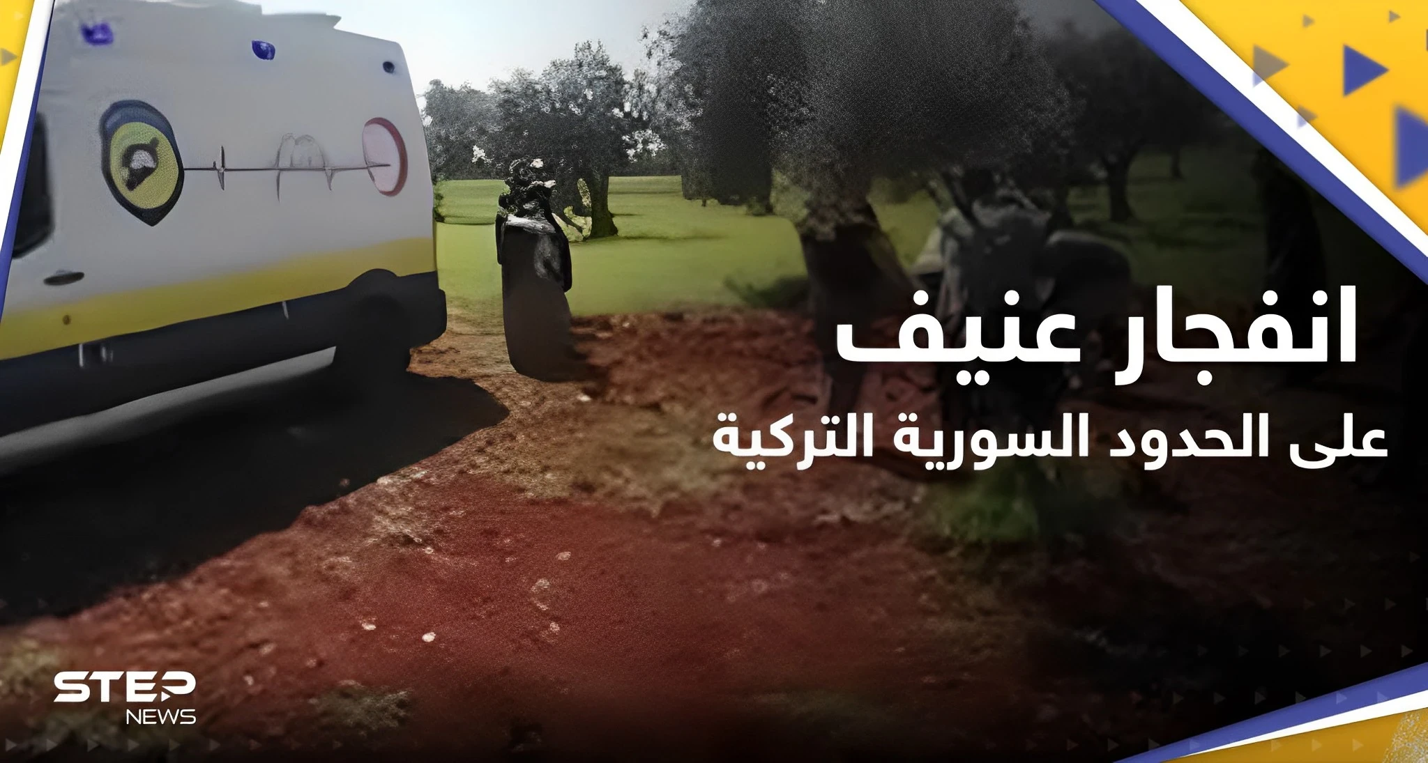 انفجار عنيف على الحدود السورية التركية وأنباء عن قصف لطيران التحالف الدولي (فيديو)
