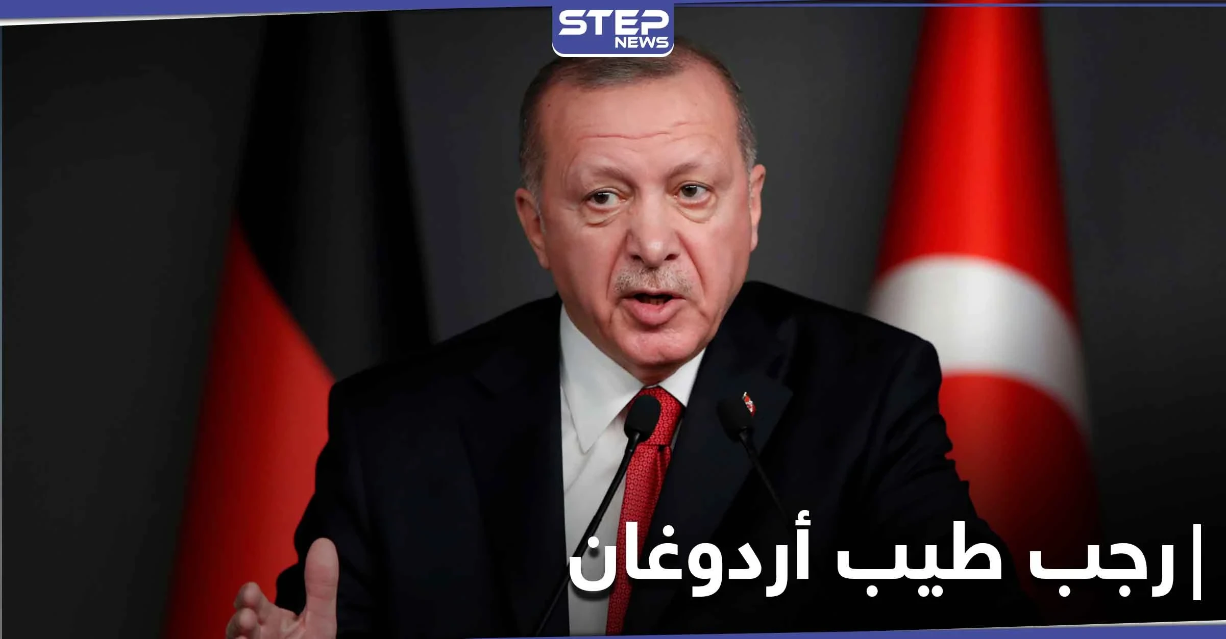 أردوغان يهاجم الرئيس الفرنسي و يدعو للتخلص من عدة أنظمة "مارقة" بينها نظام الأسد