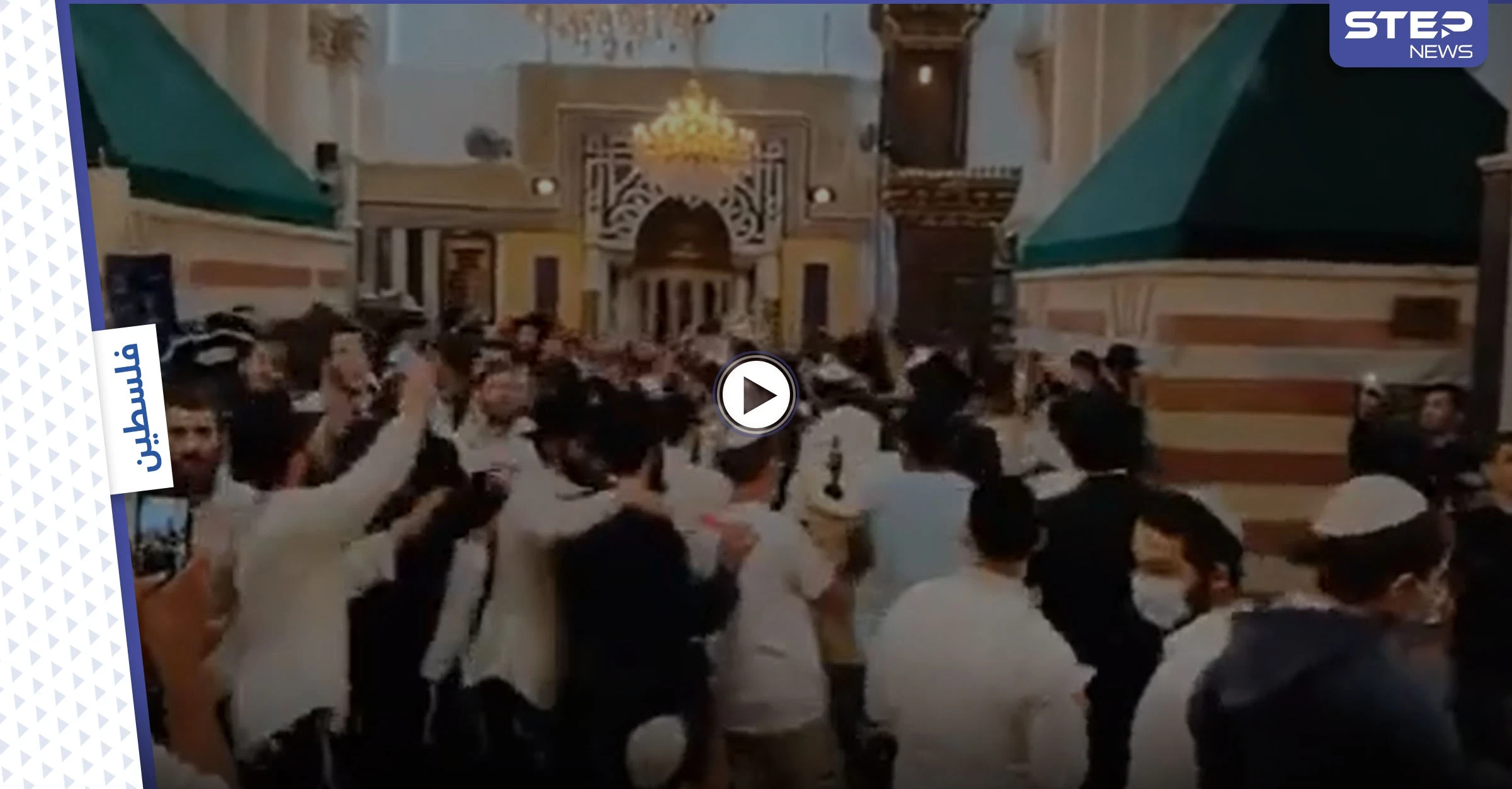 بالفيديو|| مستوطنون إسرائيليون يقيمون حفلاً في الحرم الإبراهيمي ويحولون المسجد مكاناً للرقص وتأدية طقوسهم