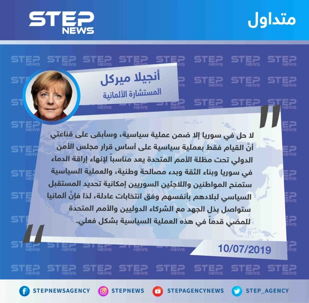 أنجيلا ميركل ترد على الطلب الأمريكي لإرسال قوات ألمانية إضافية إلى سوريا