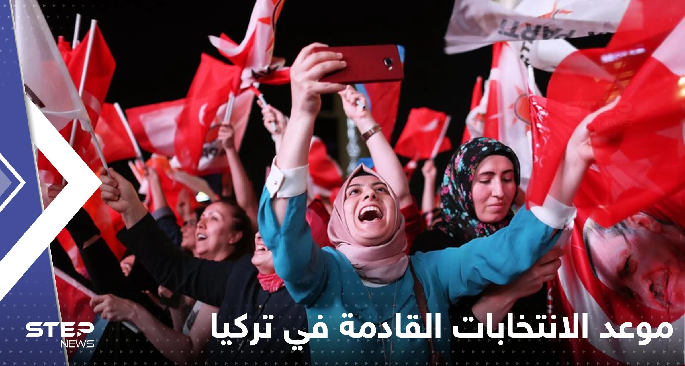 تركيا.. الإعلان عن موعد الانتخابات الرئاسية القادمة