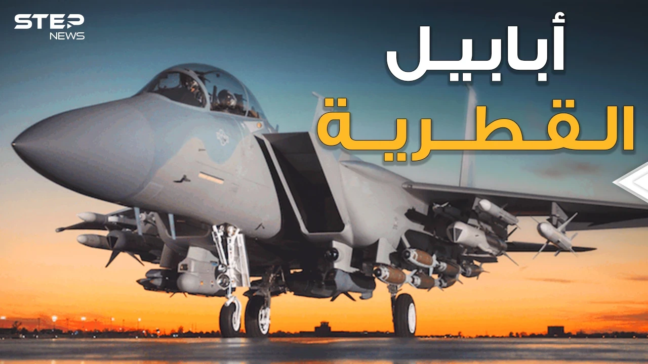 طائرة أبابيل القطرية جهنم السماء بأصابع أمريكية .. الأخطر بالعالم في يد الدوحة!؟