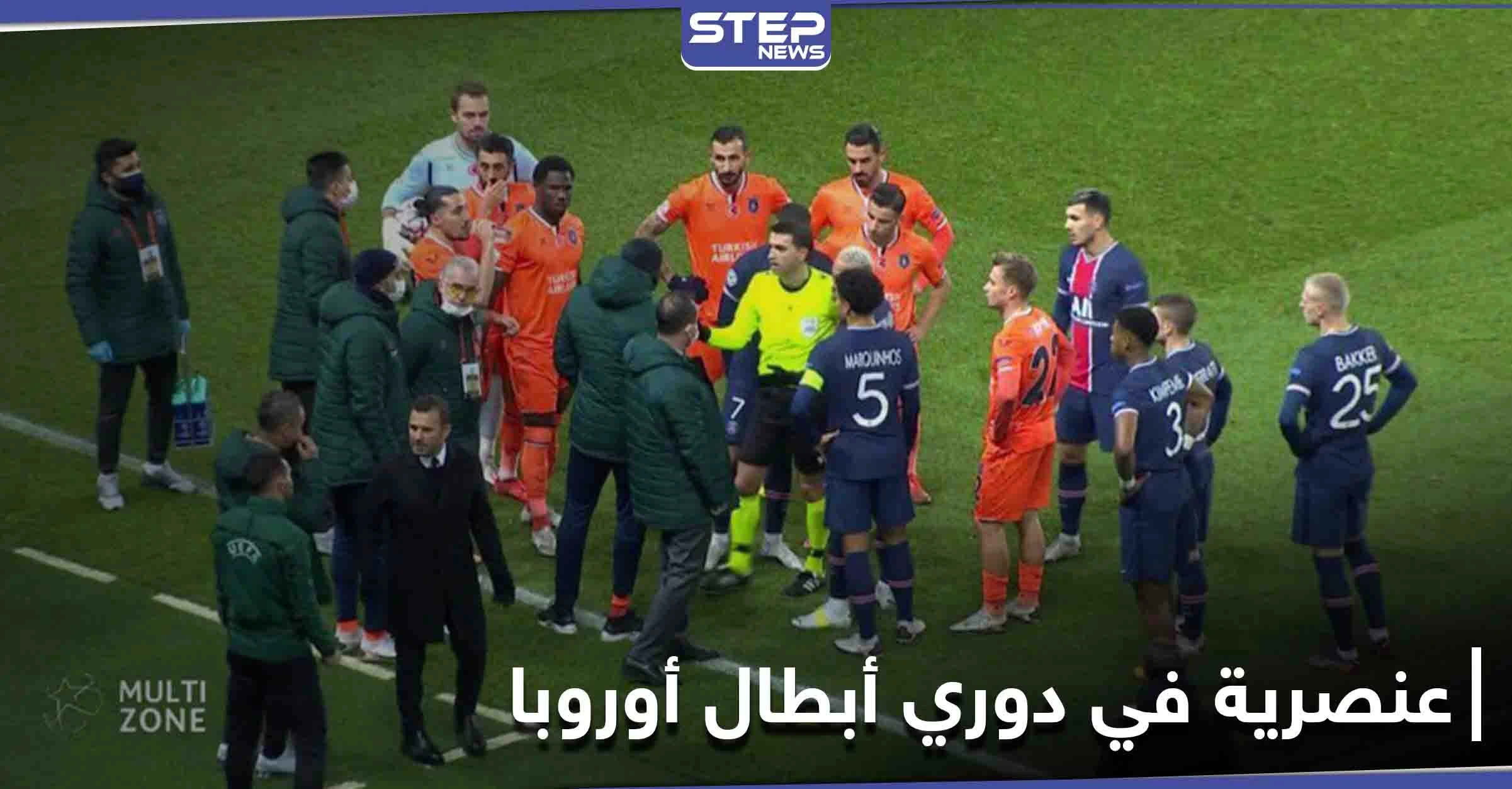 عبارة "عنصرية" توقف مباراة لكرة القدم بشكل كامل