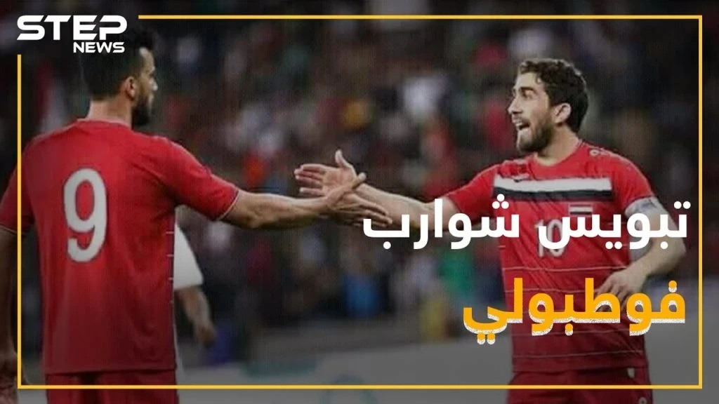 تبويس شوارب بمنتخب البراميل .. والدباس يدخل "صلحة"