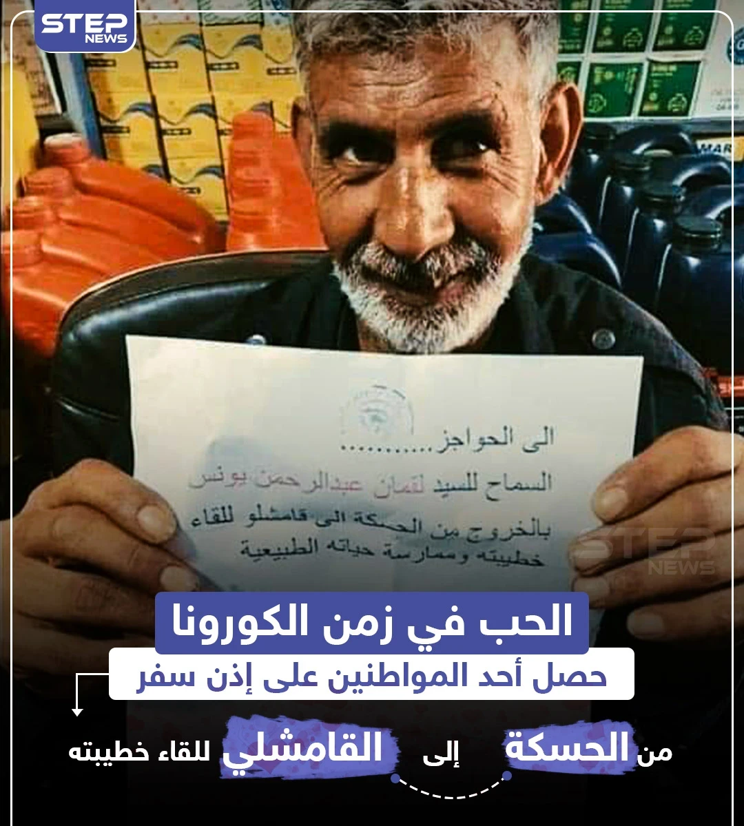 الحب في زمن كورونا