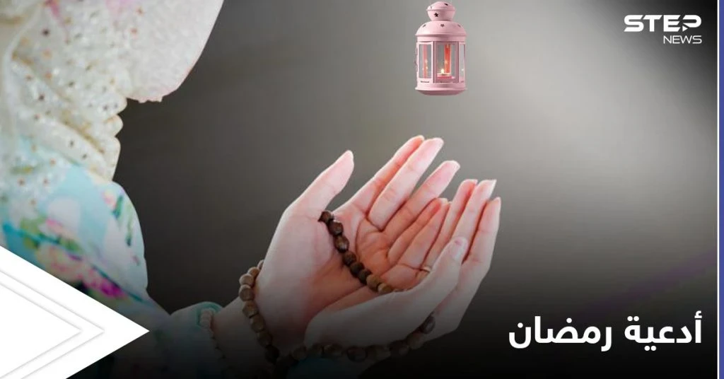 دعاء اليوم الرابع والعشرين من شهر رمضان المبارك 2021