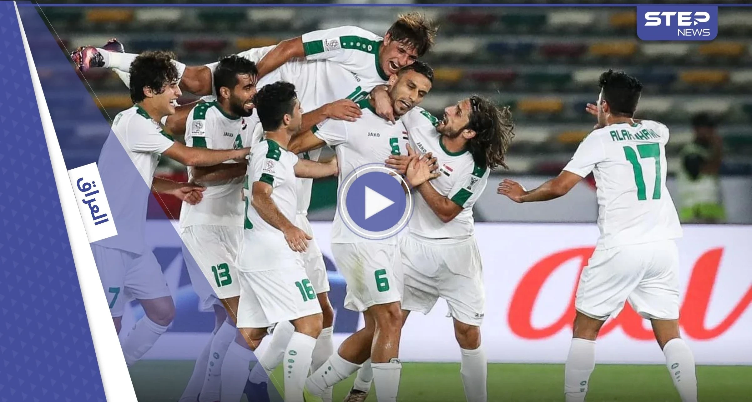العراق بطل كأس خليجي 25 بعد فوز مستحق على منتخب عُمان (فيديو)