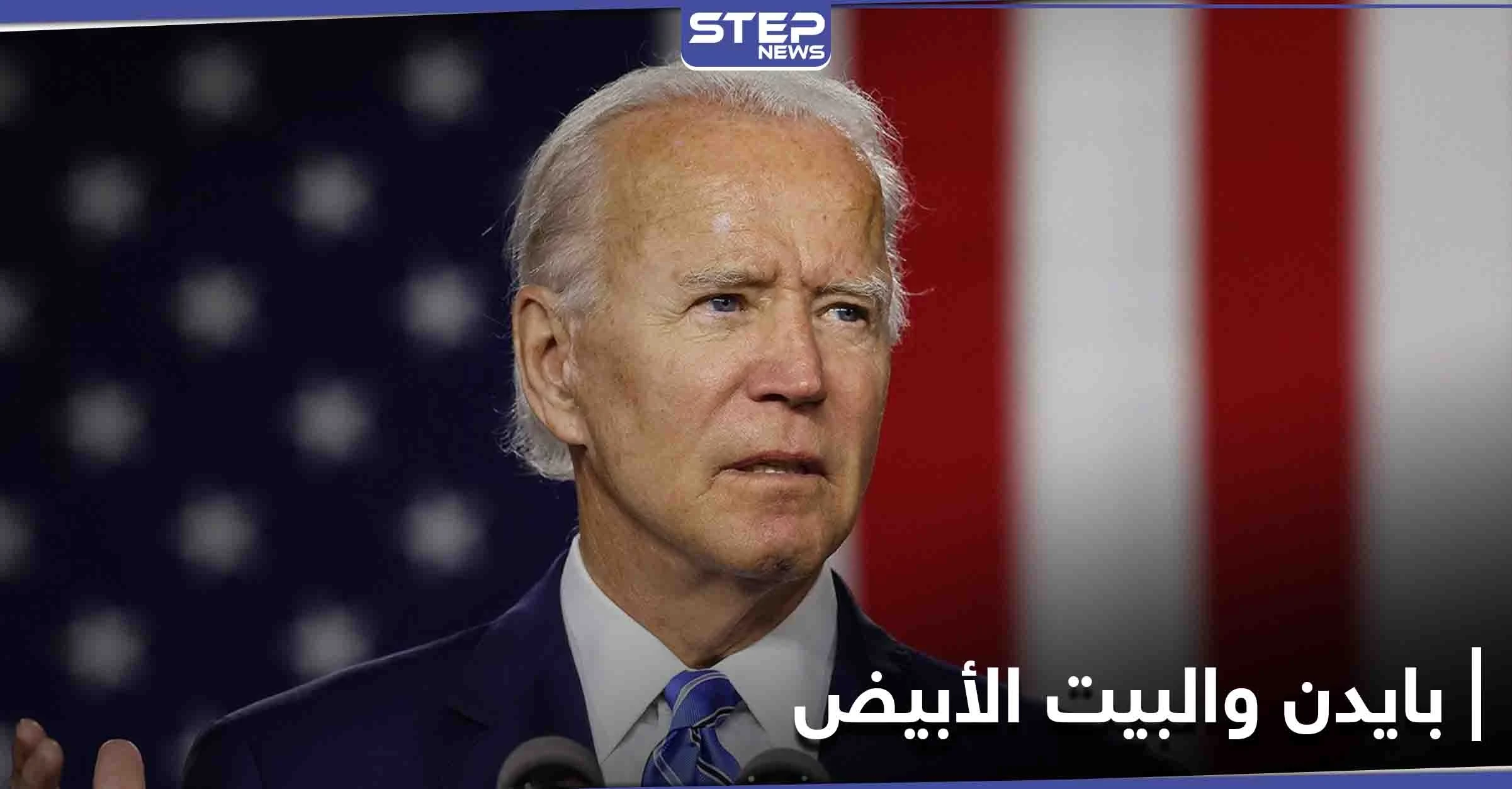 بايدن يهدد بشدّة موظفي البيت الأبيض بالطرد إذا أقدم أحدهم على هذا العمل