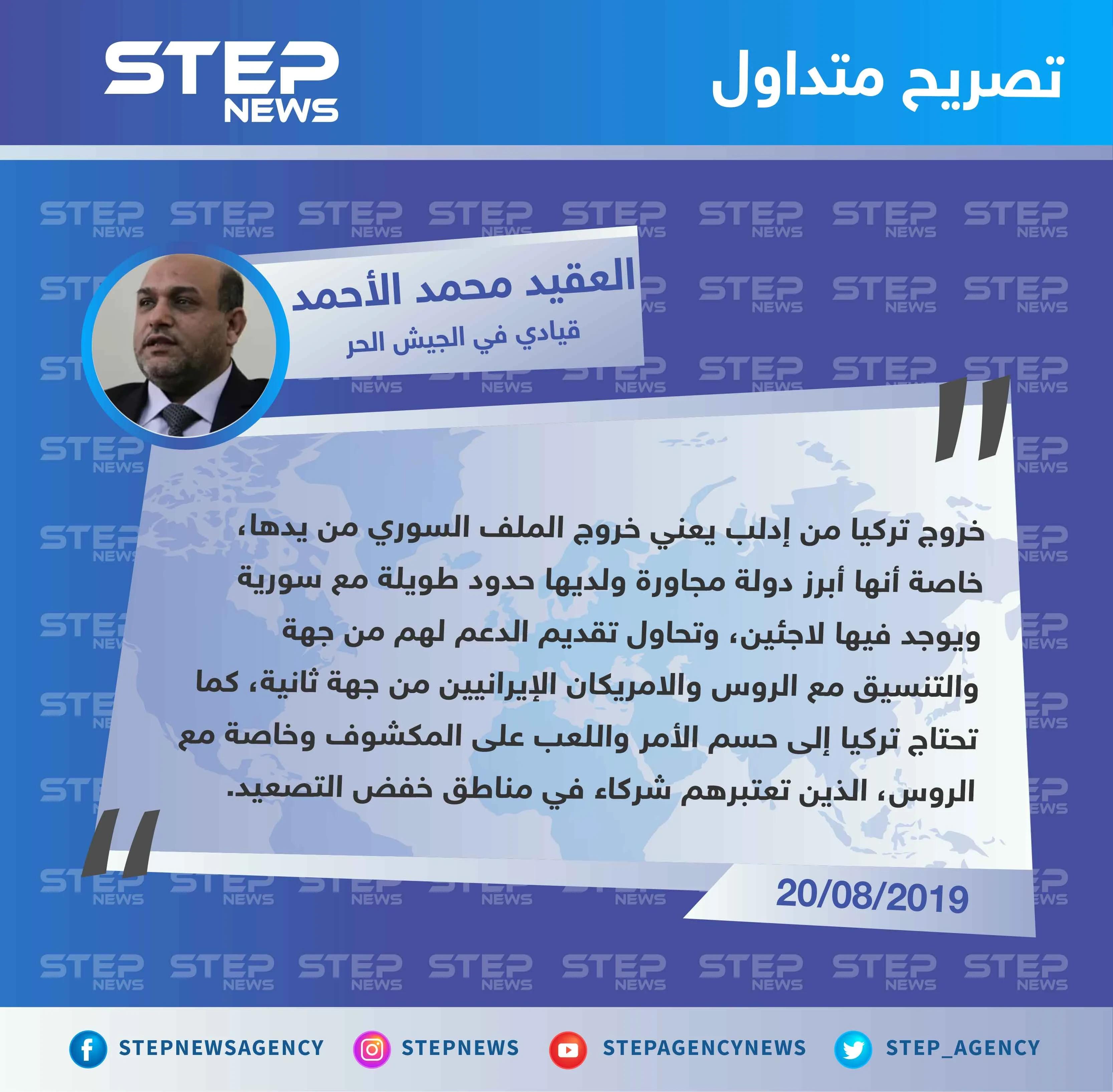 قيادي في الجيش الحر: خروج تركيا من إدلب يعني خروج الملف السوري من يدها
