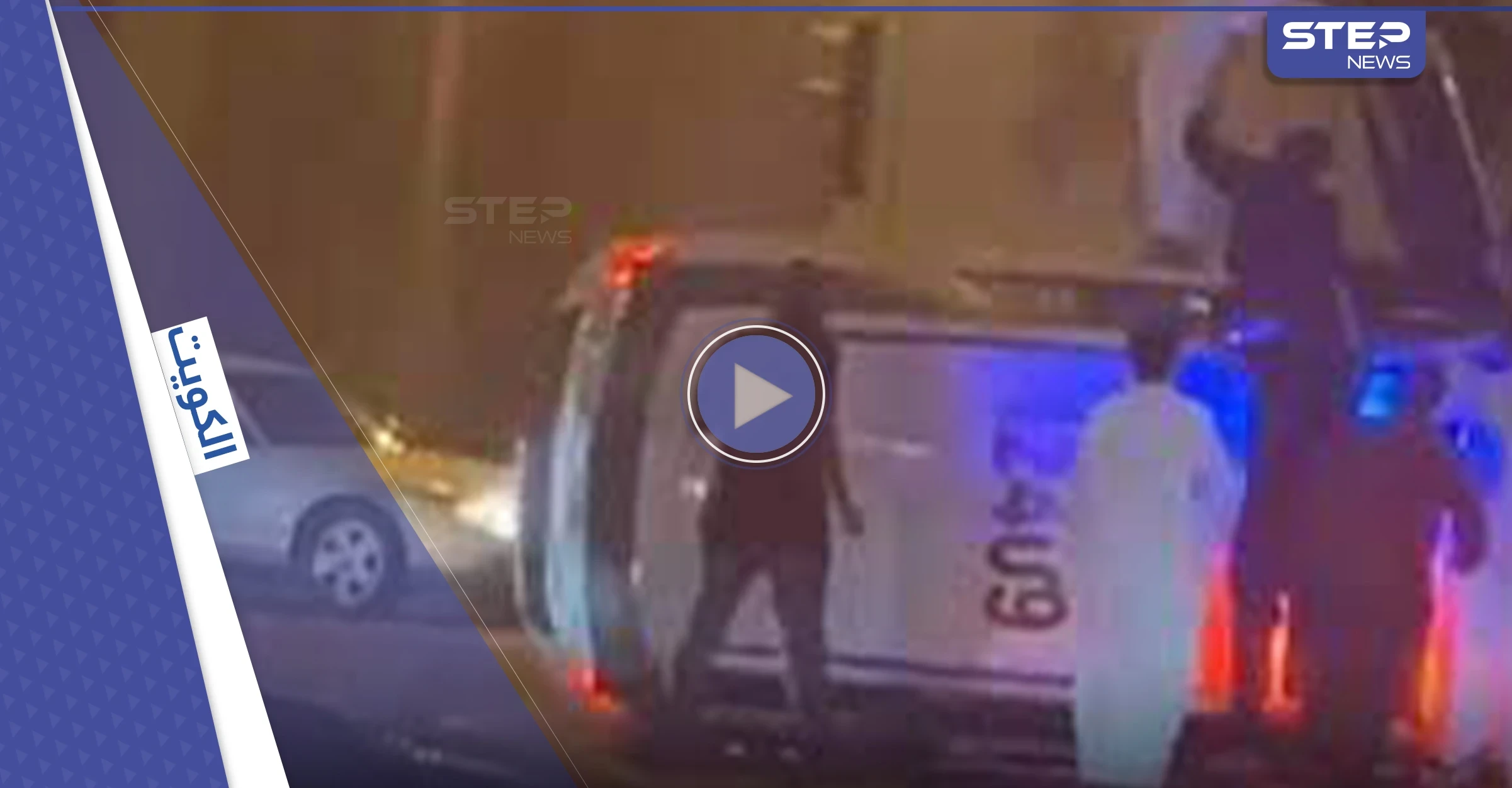 بالفيديو|| سائق مخمور يتسبب بانقلاب دورية شرطة في دولة خليجية