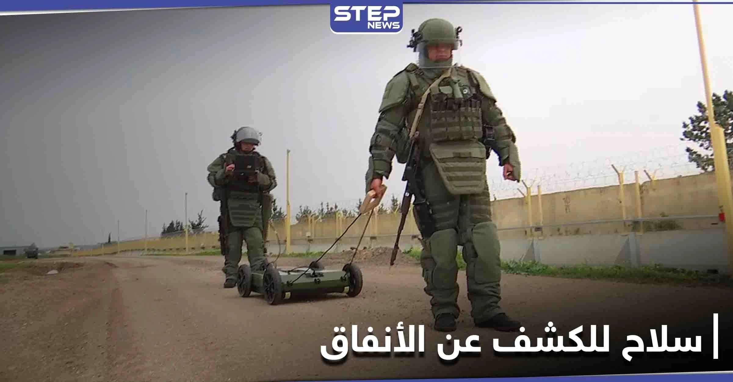 حرب ضد الأنفاق.. الجيش الروسي يدخل سلاح جديد إلى سوريا