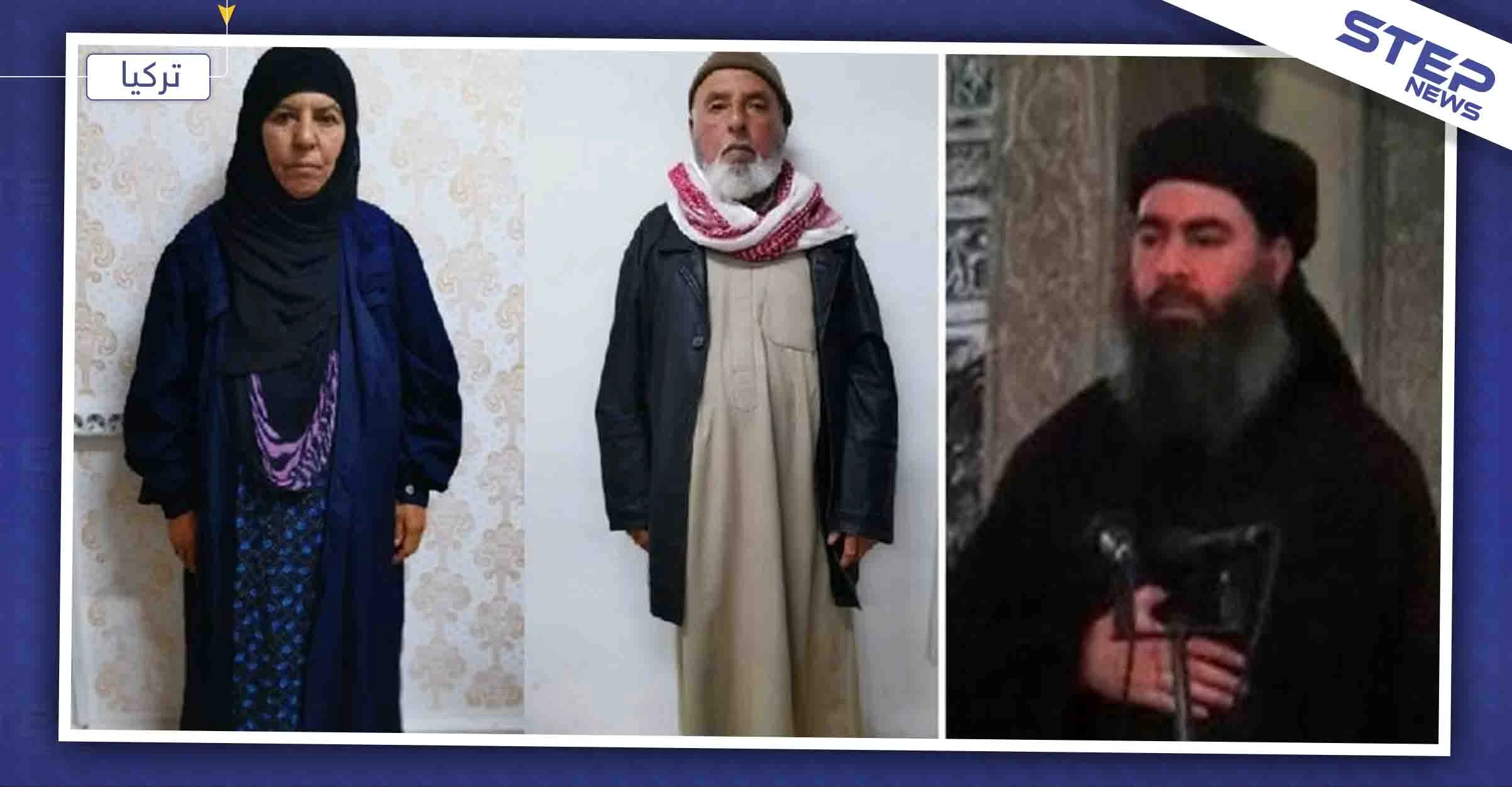 تركيا تُعلن اعتقال شقيقة "البغدادي" وعائلتها في إعزاز.. وهذه التفاصيل