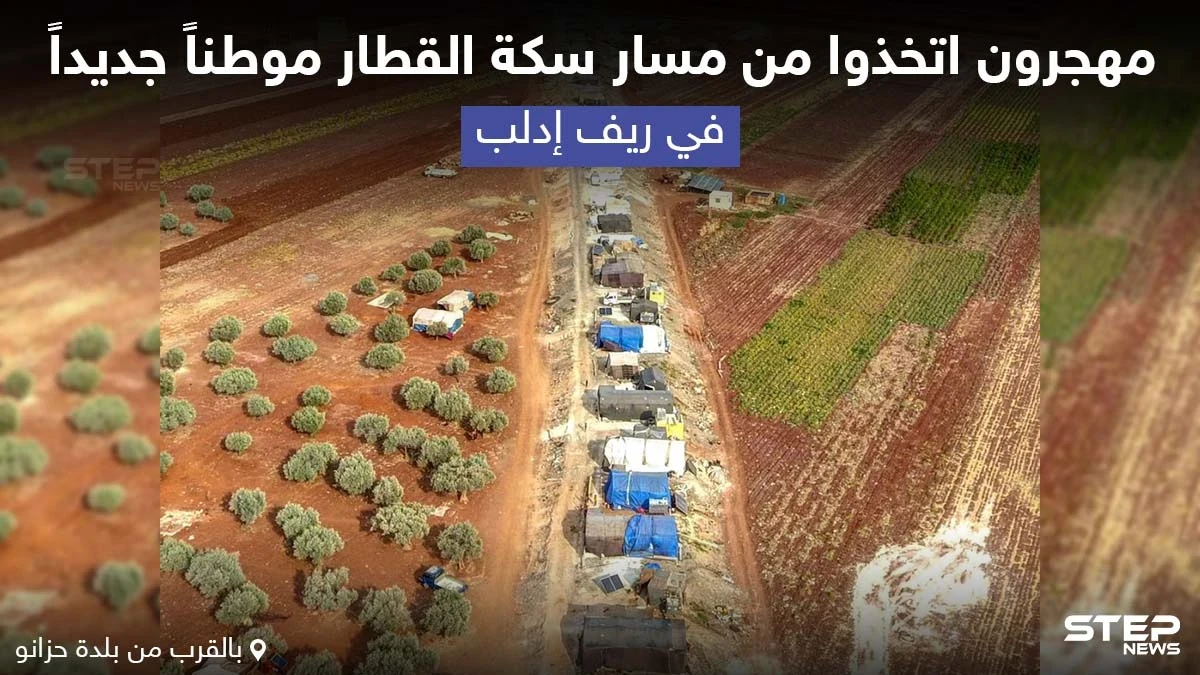 مهجرون اتخذوا من مسار سكة القطار موطناً جديداً في ريف إدلب