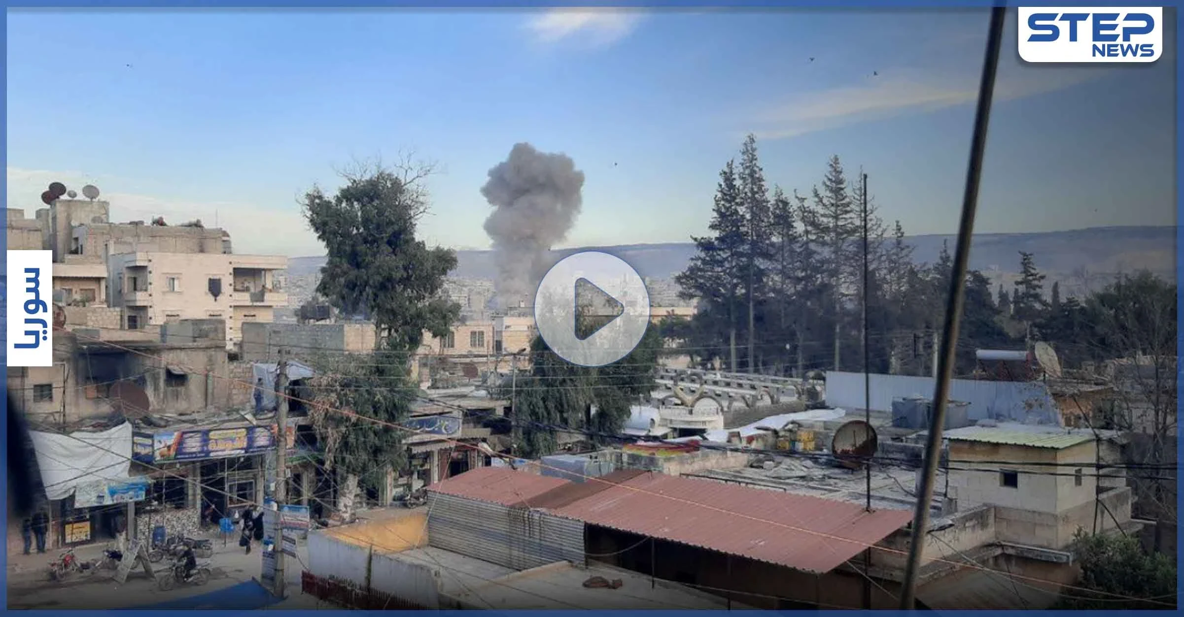 بالفيديو|| قتلى وجرحى جراء انفجار سيارة مفخخة بمدينة عفرين شمال حلب