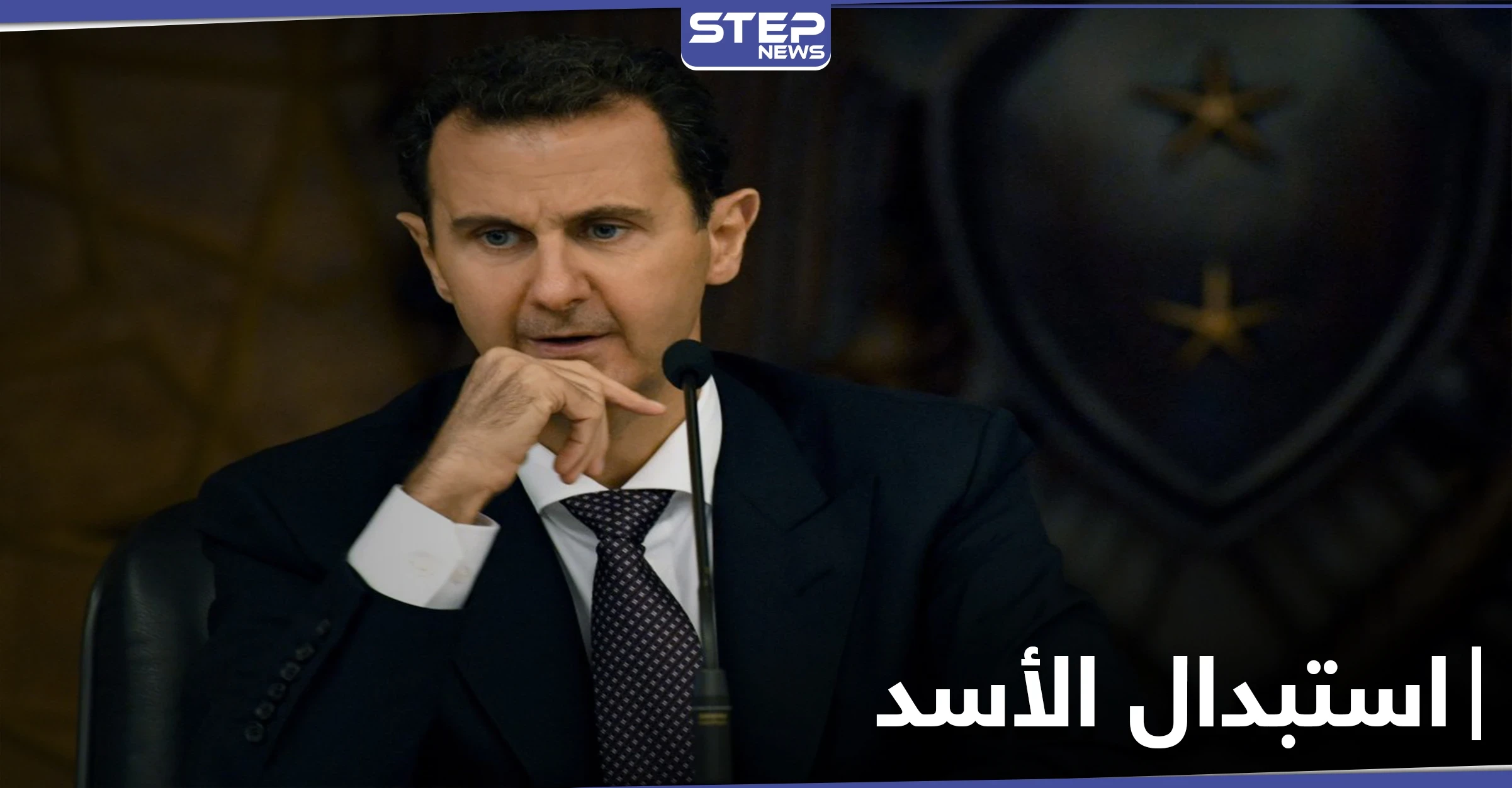 معارض سوري يكشف تسريبات عن خطة إيرانية لاستبدال الأسد بشخصية مقربة منه