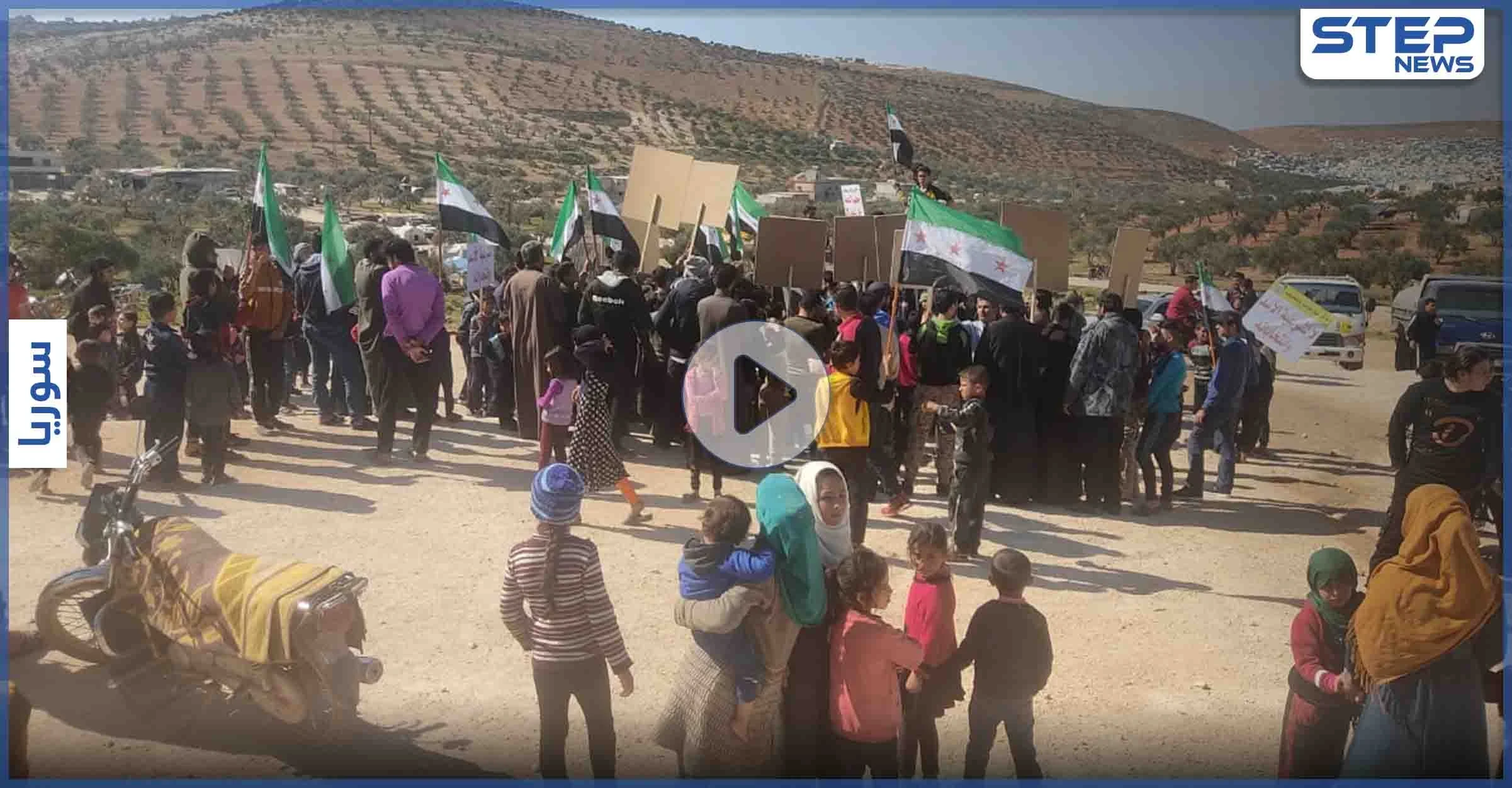 عدسة ستيب ترصد خروج عدة مظاهرات في محافظة إدلب تدعو لإسقاط النظام السوري