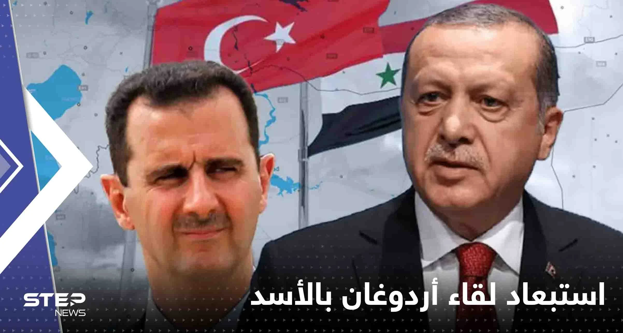 مسؤول تركي رفيع المستوى يعلق على إمكانية لقاء أردوغان بالأسد قبل الانتخابات الرئاسية