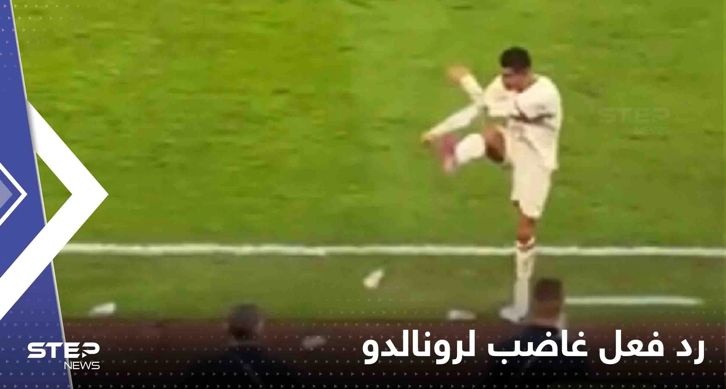بالفيديو|| "ركل عبوة الماء بقوة".. رد فعل غاضب لرونالدو بعد خسارة النصر أمام الاتحاد