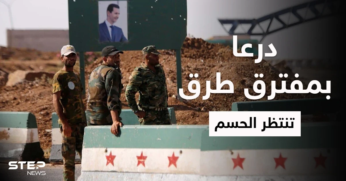 بالفيديو|| قاشوش حوران يدعو للنفير العام بعد خطوة روسية ومقاتلو درعا يقطعون اتوستراد دمشق- عمان