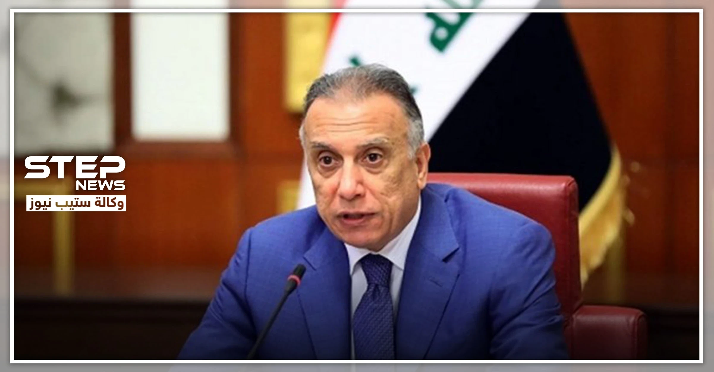 الكاظمي يضبط عناصر من ميليشيا حزب الله في العراق ويتوعد بمحاسبة الفاسدين والإرهابيين
