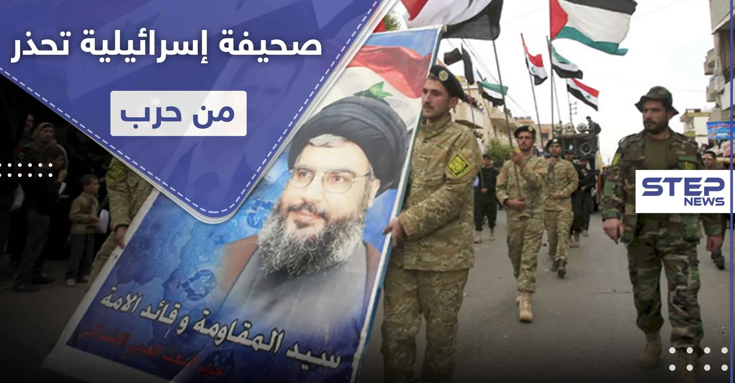 حزب الله يجهز الفيلق الأول بقوات النظام السوري لشن حرب ضد إسرائيل.. والأخيرة ترفع الجاهزية