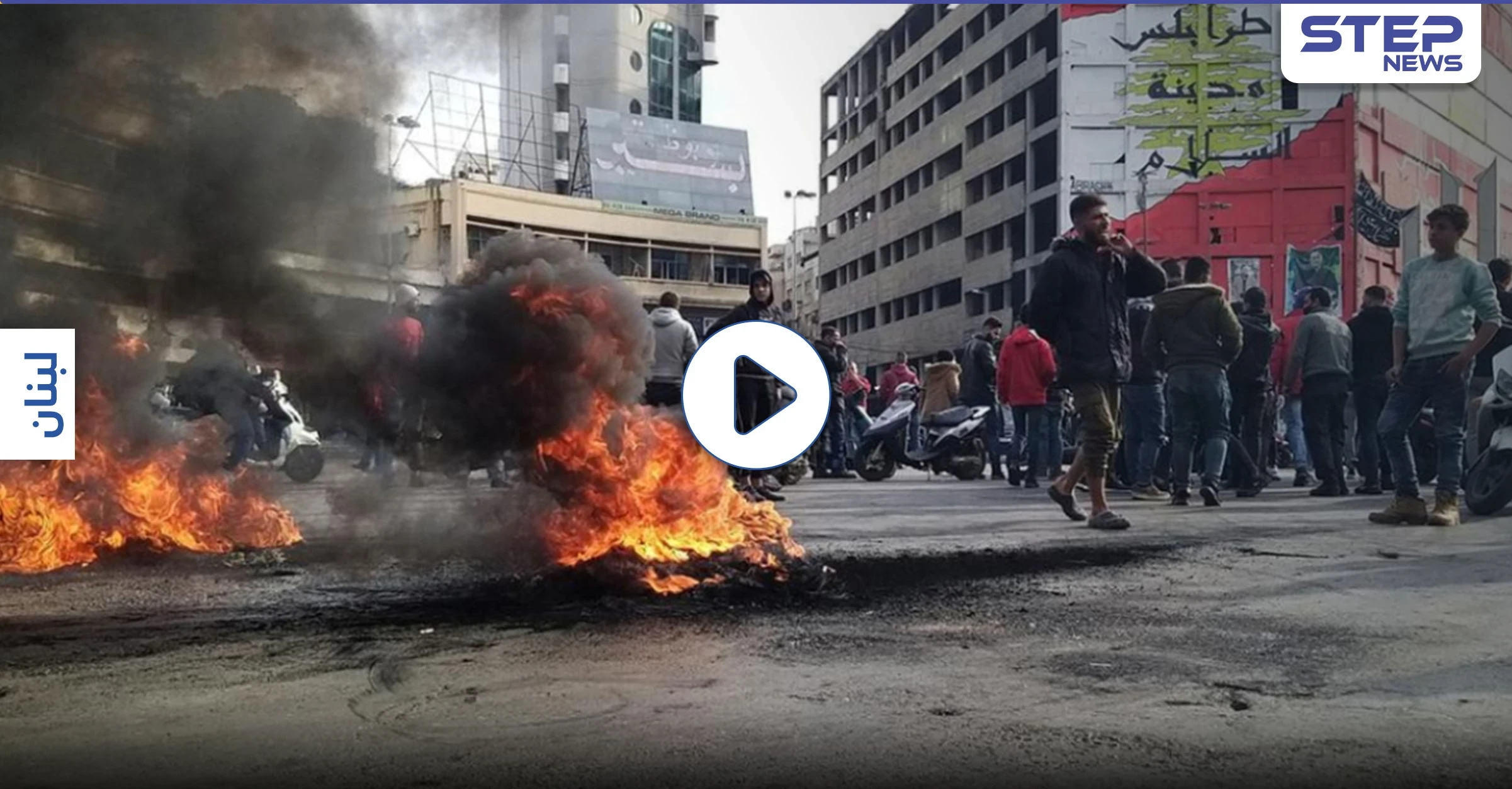 بالفيديو|| مؤازرة مدنية.. متظاهرون من مدن لبنانية يتوجهون إلى طرابلس لدعمها