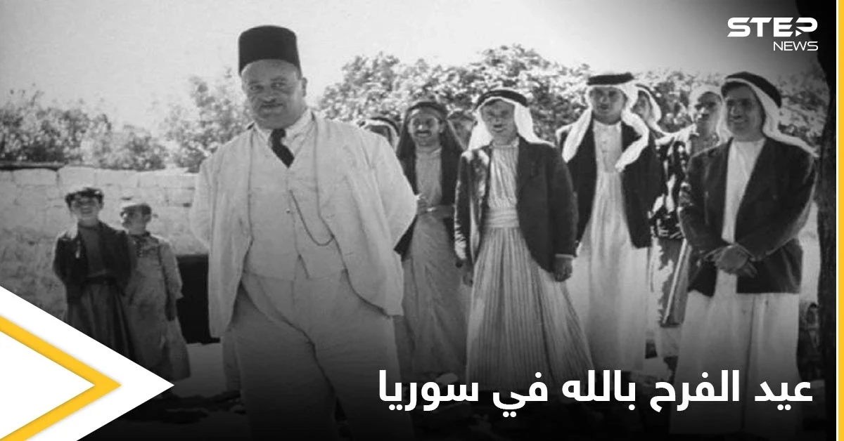 تأسيس وأسرار "عيد الفرح بالله".. ثلاثة أيام أشبه بالمهرجانات تحييها الطائفة المرشدية لنشر الفرح
