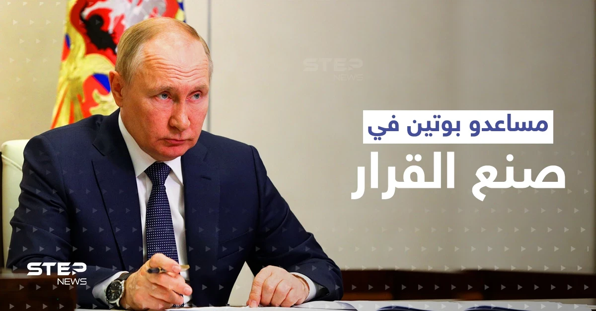 مساعدو بوتين في صنع القرار.. باتروشيف يحرك الرئيس وعازف يحمي ثروته!