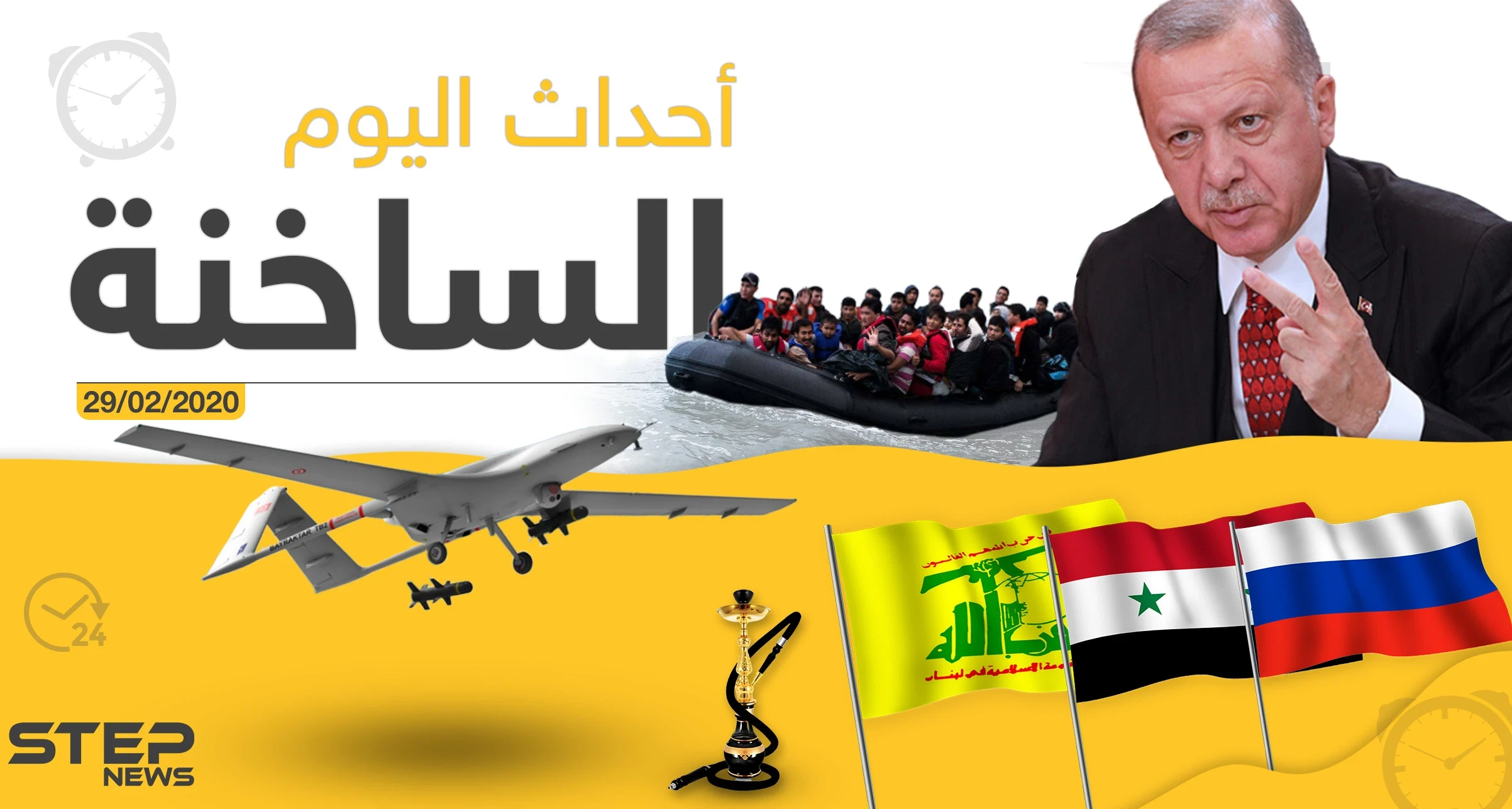 أهم أحداث سوريا والعالم - السبت 29/02/2020