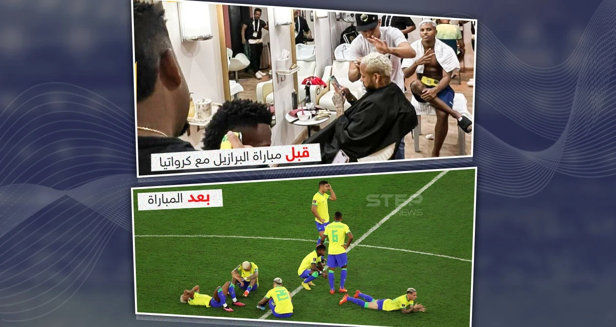 بعد تصريح المدرب البرازيلي أن حسم الهجمات لم يكن بالمستوى المطلوب من جانب منتخبه.. برأيك هل استهان منتخب السامبا بالمنتخب الكرواتي